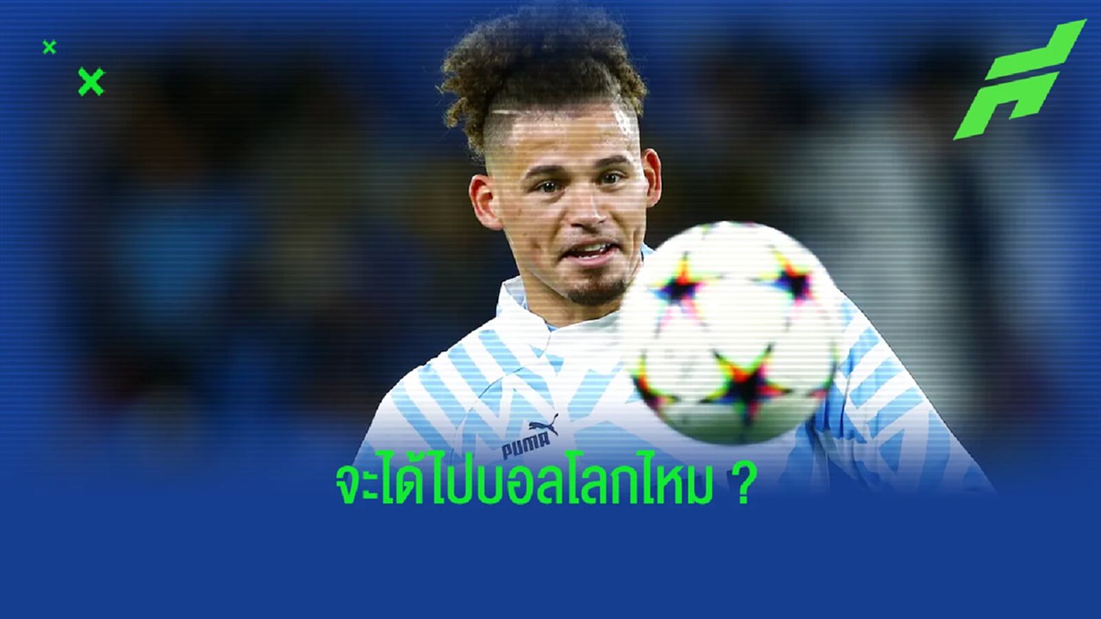 คัลวิน ฟิลลิปส์ ถอนตัวทัพ อังกฤษ ! ไปผ่าไหล่เร่งให้หายทัน บอลโลก คัลวิน ฟิลลิปส์ ถอนตัวทัพ อังกฤษ ! ไปผ่าไหล่เร่งให้หายทัน บอลโลก