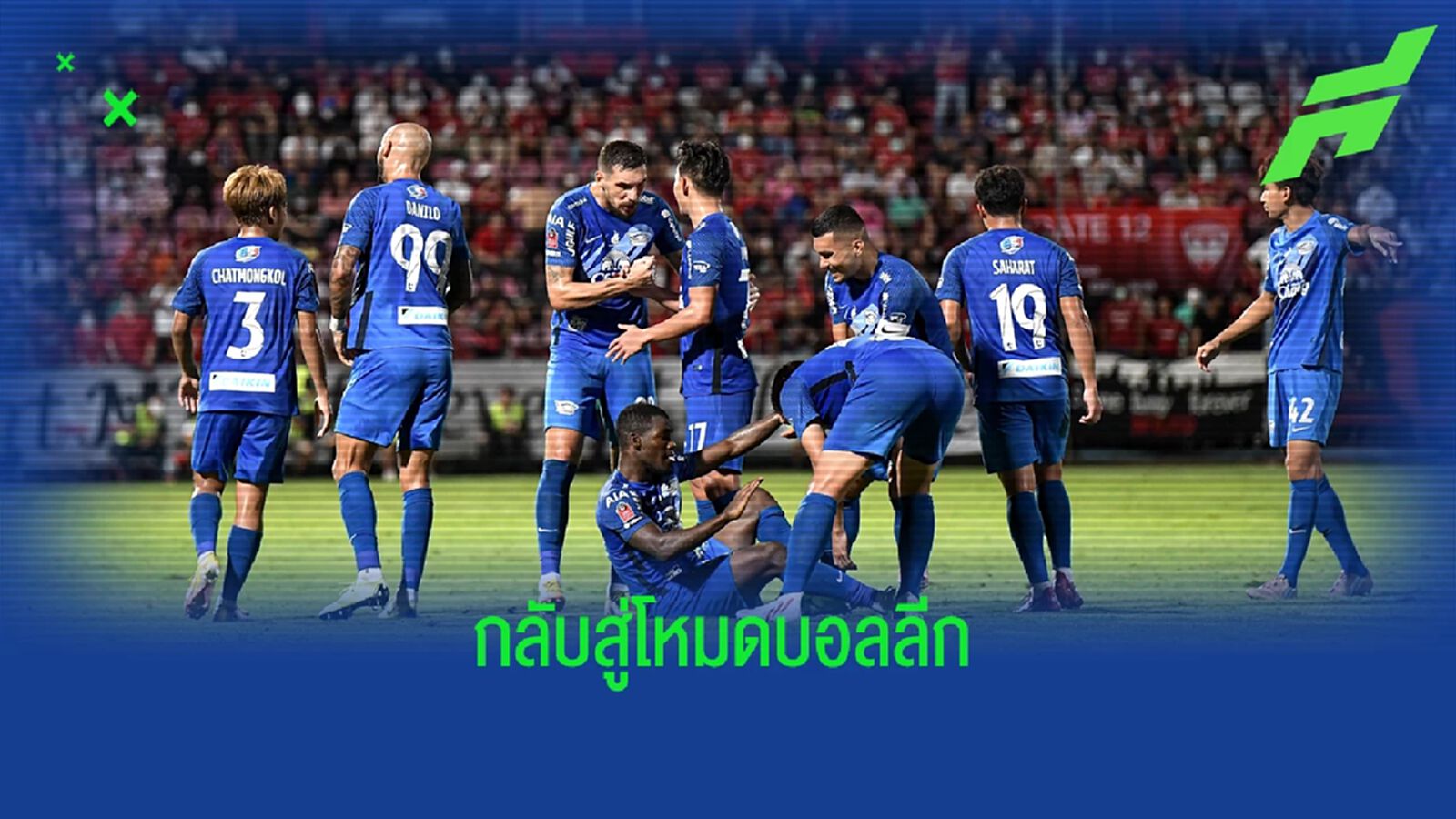 อัพเดตสถานการณ์ไทยลีก 6 นัดแรก ก่อนกลับมาฟาดแข้งนัดที่ 7 สัปดาห์นี้