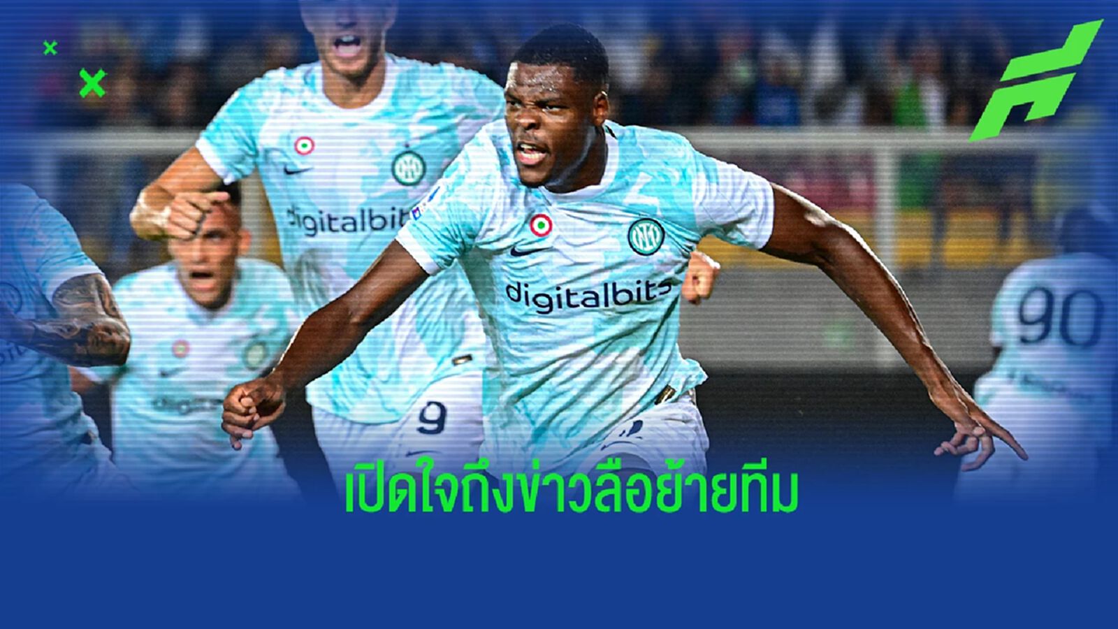 ดุมฟรีส์ เปิดใจ! ถึงข่าวลือย้ายทีมช่วงซัมเมอร์ที่ผ่านมา ดุมฟรีส์ เปิดใจ! ถึงข่าวลือย้ายทีมช่วงซัมเมอร์ที่ผ่านมา