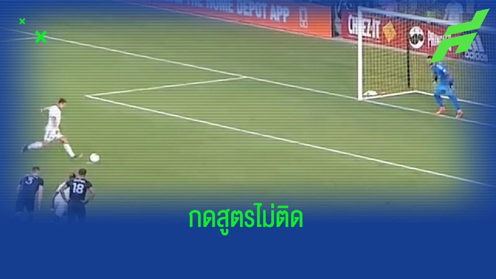 กล้ามาก! คลิป ชิชาริโต้ โชว์ซัดโทษ ปาเนนก้า แต่กดสูตรไม่ติด กล้ามาก! คลิป ชิชาริโต้ โชว์ซัดโทษ ปาเนนก้า แต่กดสูตรไม่ติด