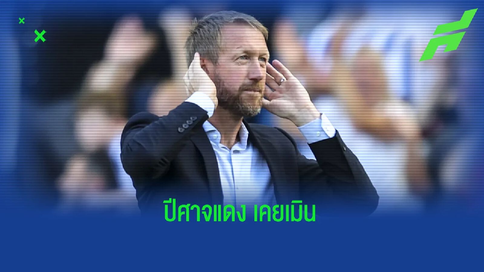 เผย ! แมนฯ ยูไนเต็ด เคยตัดชื่อ เกรแฮม พ็อตเตอร์ ทิ้งจากกุนซือในแคนดิเดต เผย ! แมนฯ ยูไนเต็ด เคยตัดชื่อ เกรแฮม พ็อตเตอร์ ทิ้งจากกุนซือในแคนดิเดต