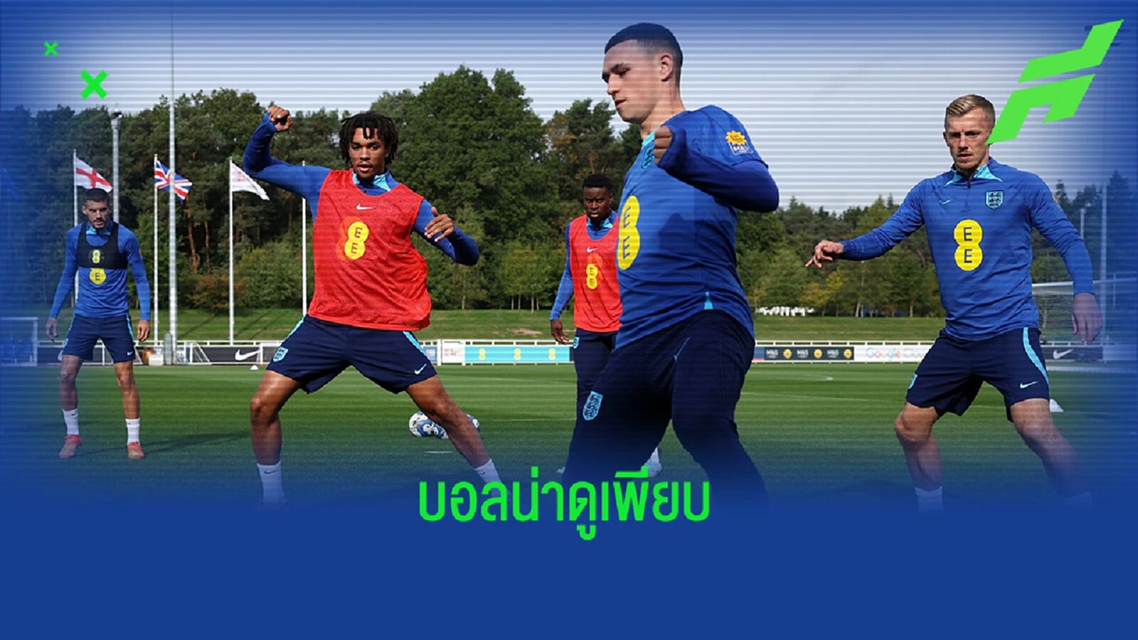 โปรแกรมบอล : วันศุกร์ที่ 23 กันยายน 2022 โปรแกรมบอล : วันศุกร์ที่ 23 กันยายน 2022