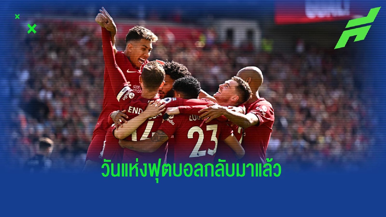 โปรแกรมบอล : คืนวันเสาร์ที่ 3 กันยายน 2022 โปรแกรมบอล : คืนวันเสาร์ที่ 3 กันยายน 2022