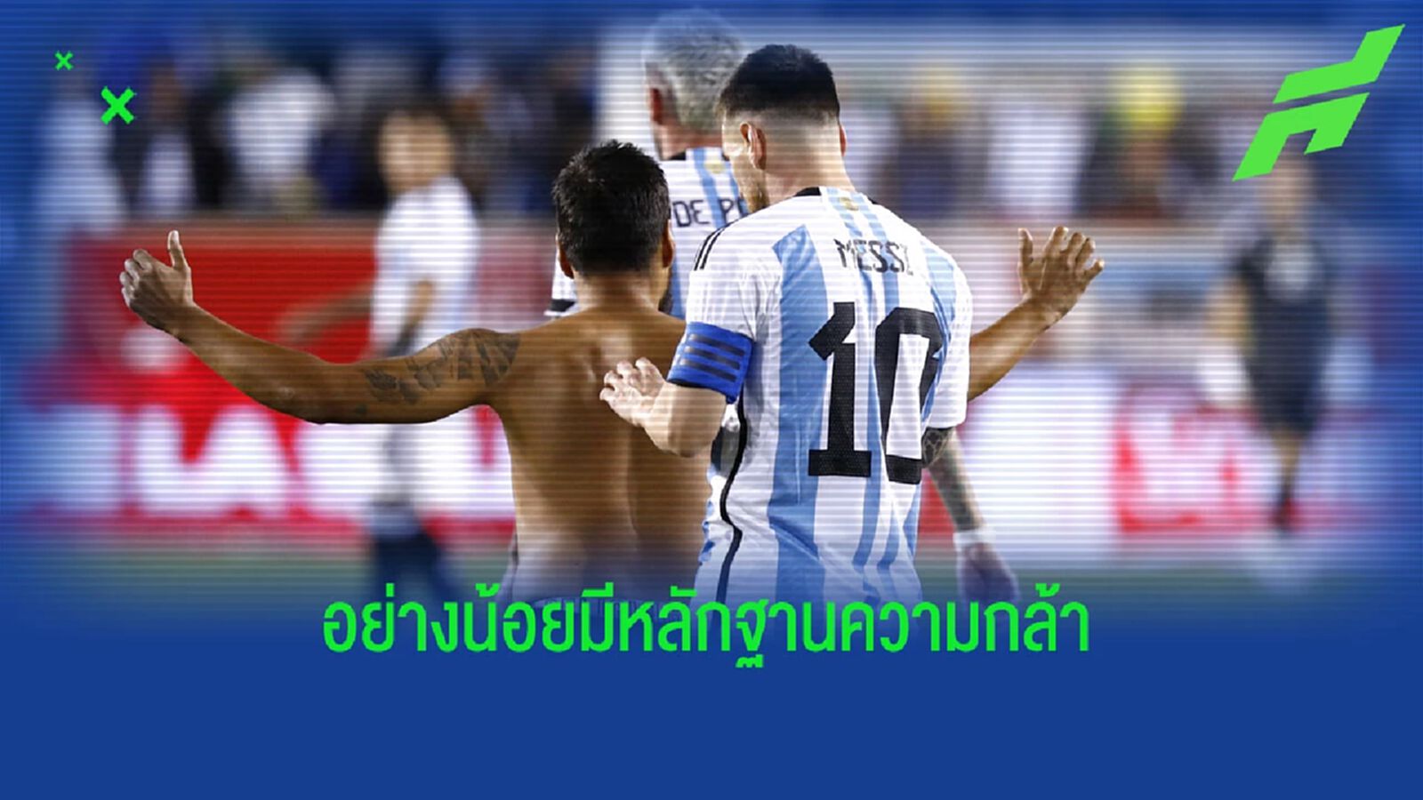 ยังไม่ทันได้เซ็น! คลิปแฟนบอล บุกมา เมสซี่ ก่อนโดนการ์ดรวบ ยังไม่ทันได้เซ็น! คลิปแฟนบอล บุกมา เมสซี่ ก่อนโดนการ์ดรวบ
