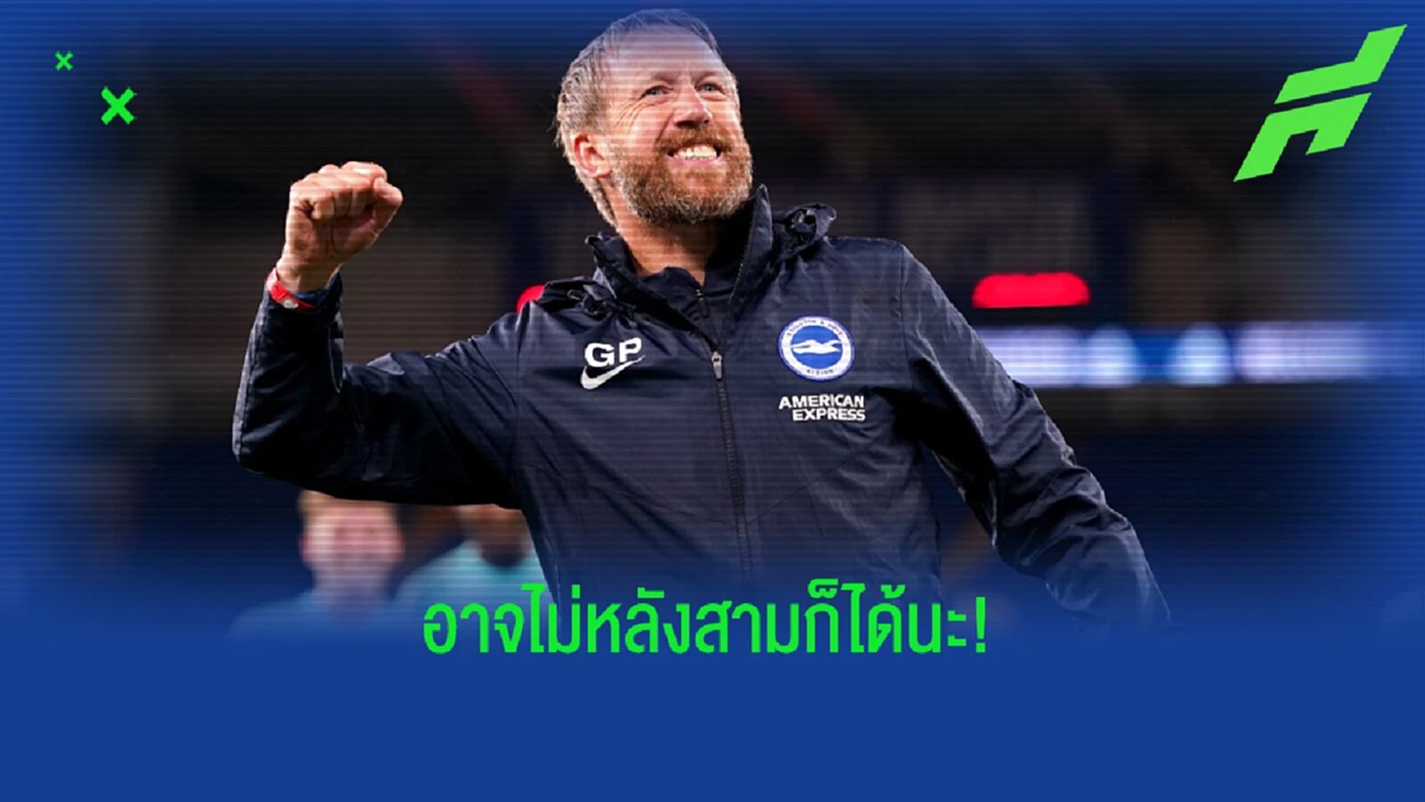 รอดูกับ เชลซี ! เผย ระบบ ที่ พ็อตเตอร์ ใช้บ่อยสุดในปีแล้ว