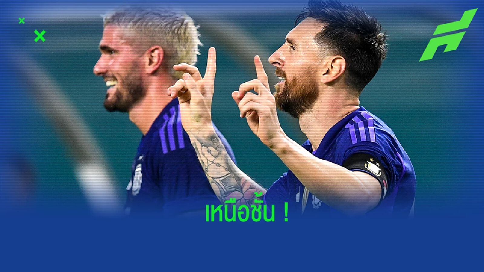 ชมคลิป! ประตูสุดเหนือชั้นของ เมสซี่ ที่ซัดให้ อาร์เจนติน่า ชมคลิป! ประตูสุดเหนือชั้นของ เมสซี่ ที่ซัดให้ อาร์เจนติน่า