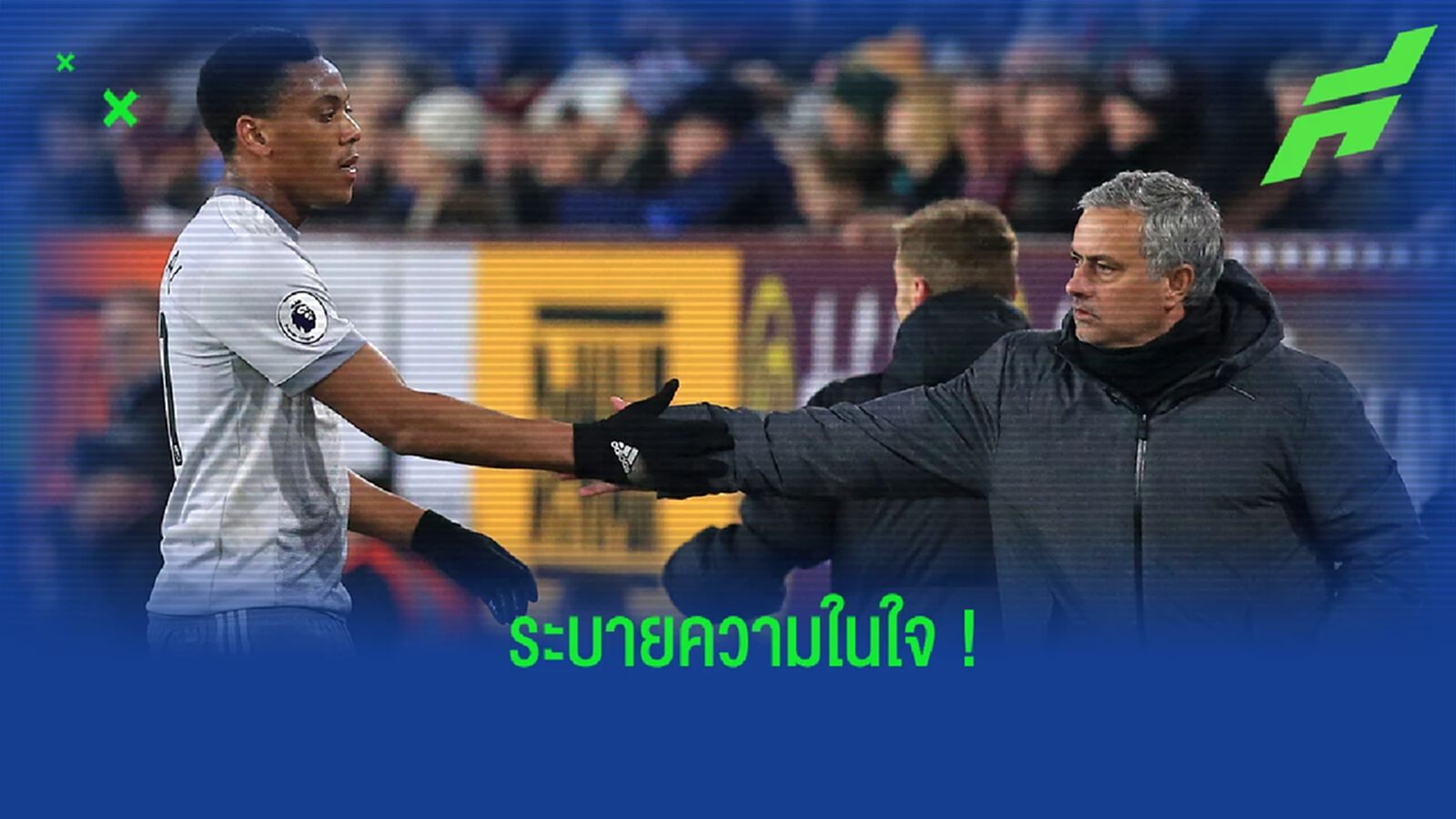 มาร์กซิยาล ระบายความในใจ ถึงช่วงเวลาร่วมงานกับ มูรินโญ่ มาร์กซิยาล ระบายความในใจ ถึงช่วงเวลาร่วมงานกับ มูรินโญ่