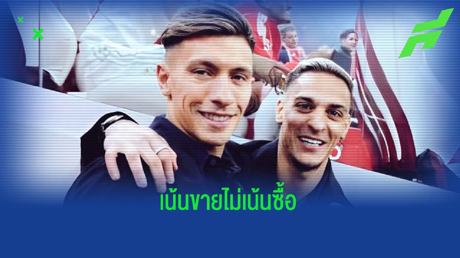 ท็อป 8 สโมสรที่สร้างรายรับมากที่สุดในตลาดซัมเมอร์นี้ ท็อป 8 สโมสรที่สร้างรายรับมากที่สุดในตลาดซัมเมอร์นี้