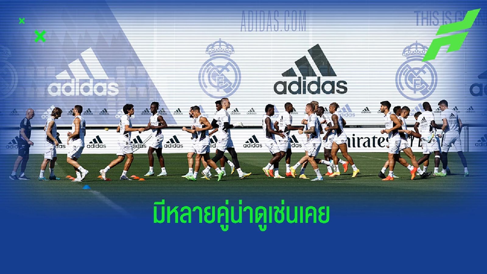 โปรแกรมบอล : วันอาทิตย์ที่ 11 กันยายน 2022 โปรแกรมบอล : วันอาทิตย์ที่ 11 กันยายน 2022