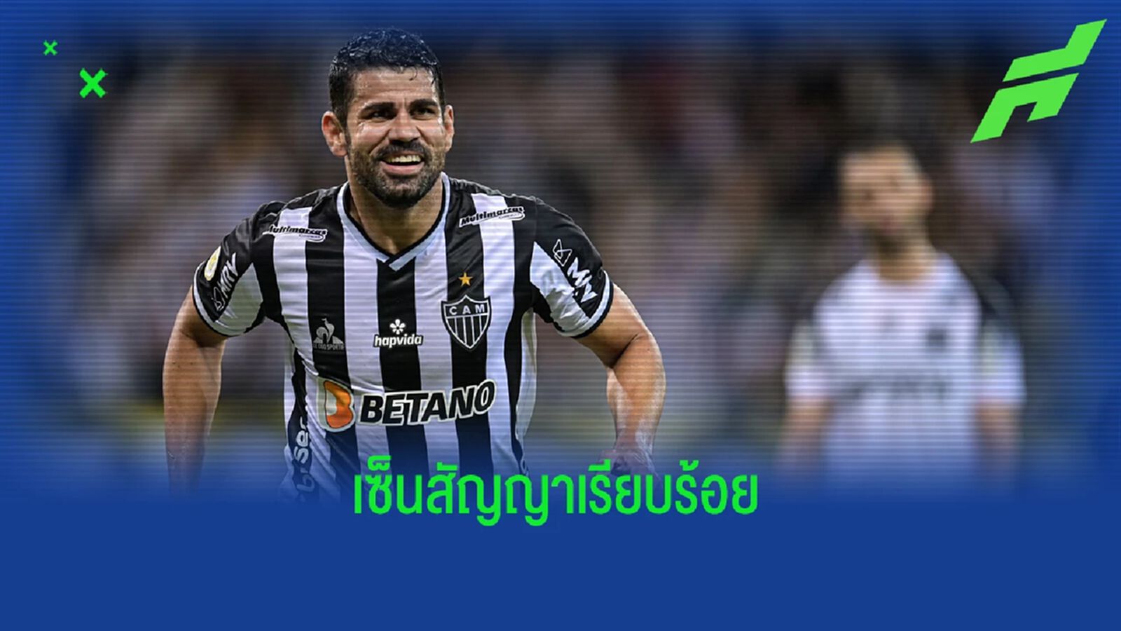 หลุดภาพ คอสต้า ใส่เสื้อ วูล์ฟส์ เตรียมเปิดตัวเร็วนี้