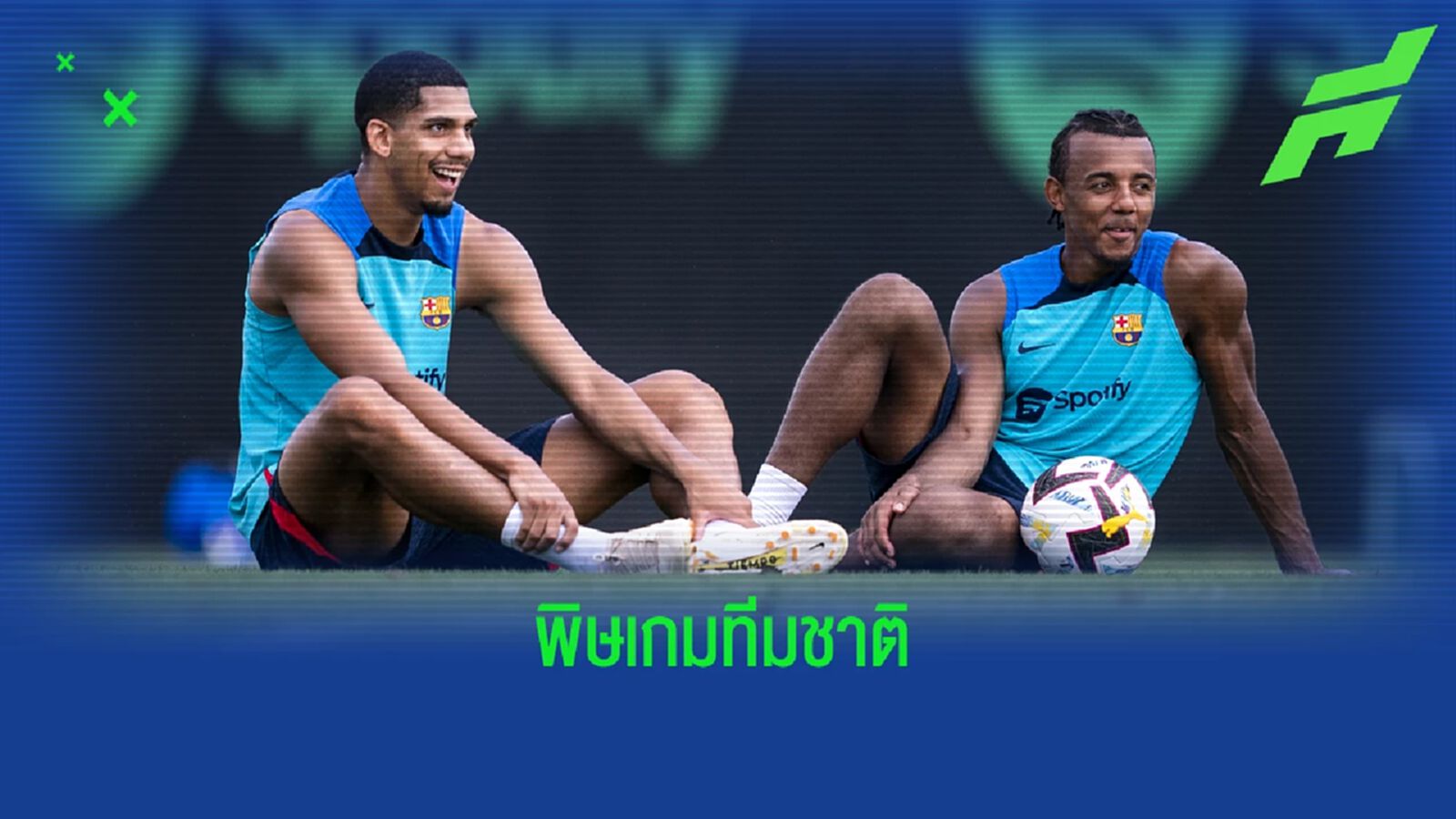 บาร์เซโลน่า กลุ้มใจ ! มีแข้งเดี้ยงเพิ่มอีกจากเกมทีมชาติ