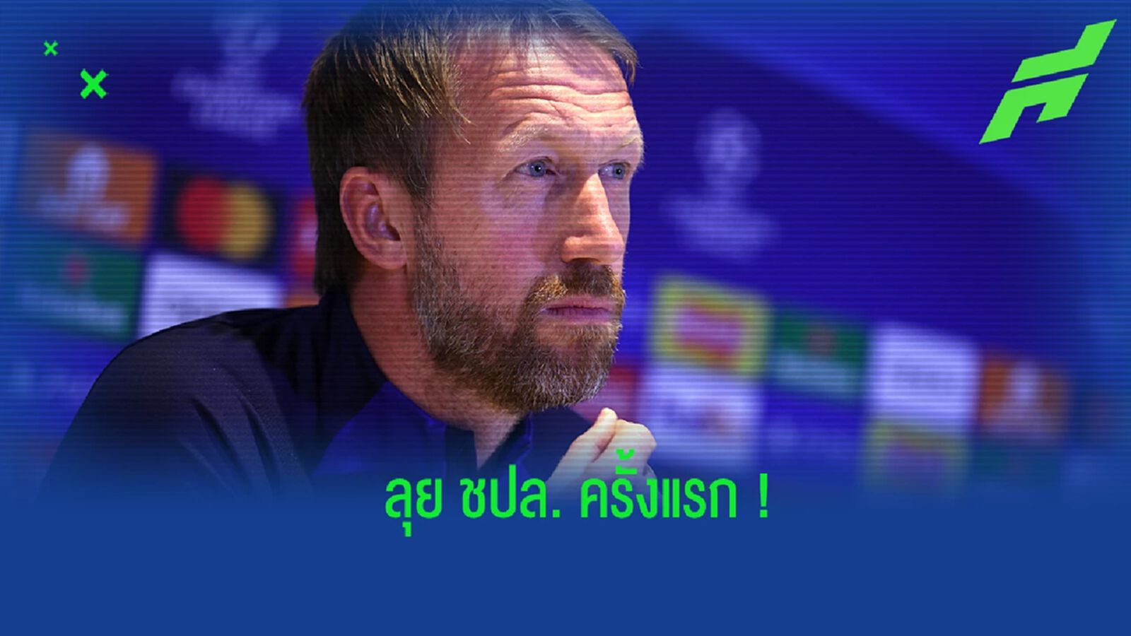 พ็อตเตอร์ เปิดใจ! ถึงโอกาสคุมทีมเล่น ชปล. เป็นครั้งแรก