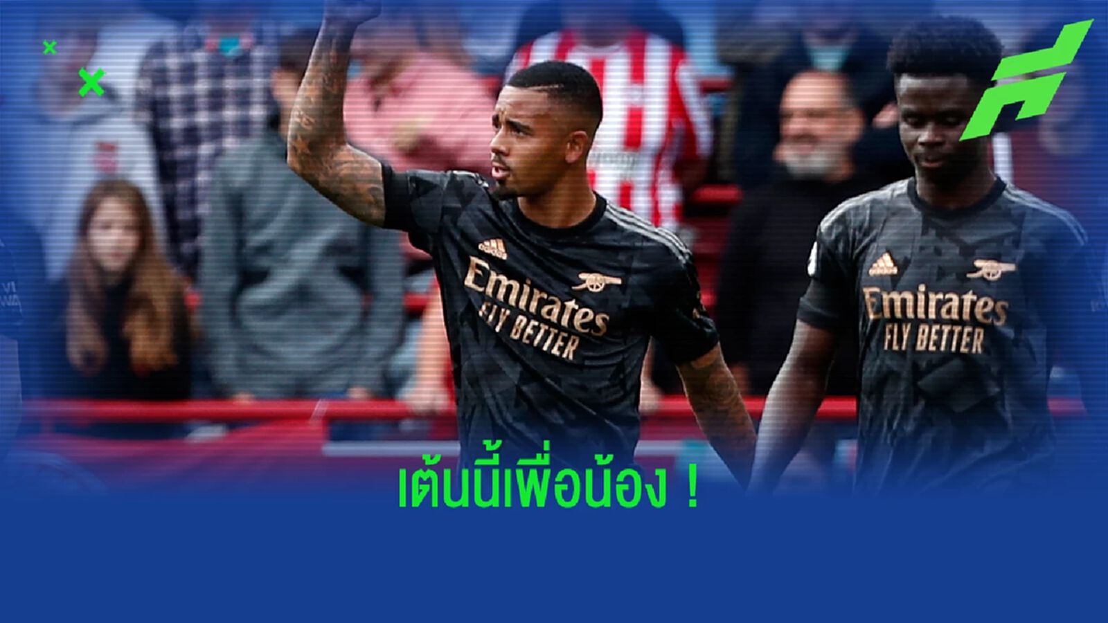 ชมคลิป เชซุส โชว์เต้นฉลองประตู หนุนหลัง วินิซิอุส ชมคลิป เชซุส โชว์เต้นฉลองประตู หนุนหลัง วินิซิอุส