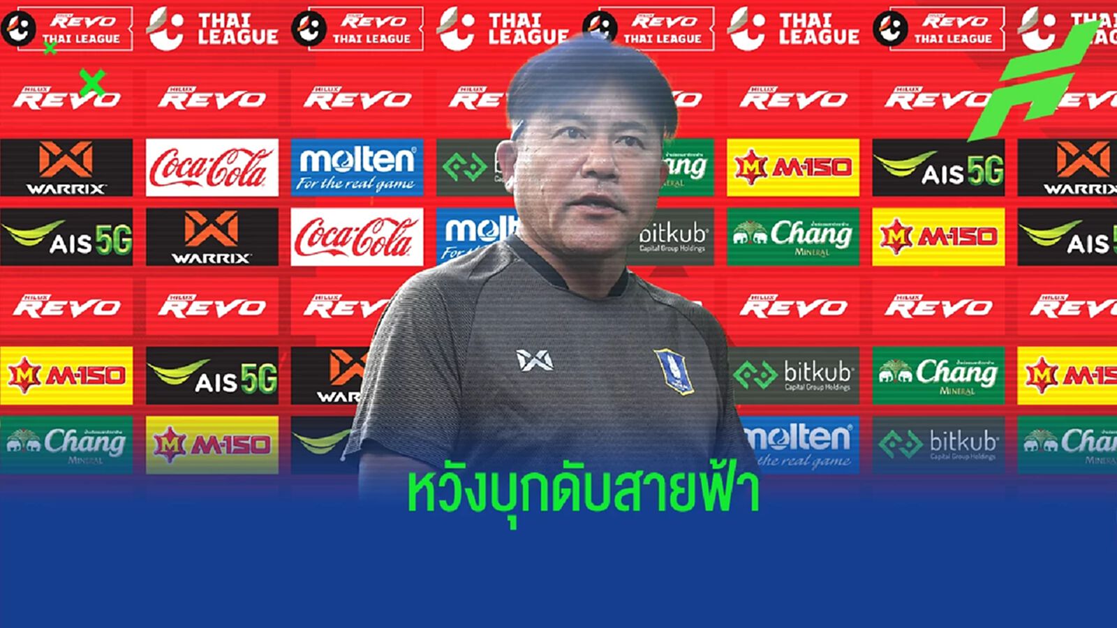 สู้อย่างอดทน ! “เทกุซัง” หวัง บีจี บุกดับ ปราสาทสายฟ้า หลังแพ้เกมแรก สู้อย่างอดทน ! “เทกุซัง” หวัง บีจี บุกดับ ปราสาทสายฟ้า หลังแพ้เกมแรก