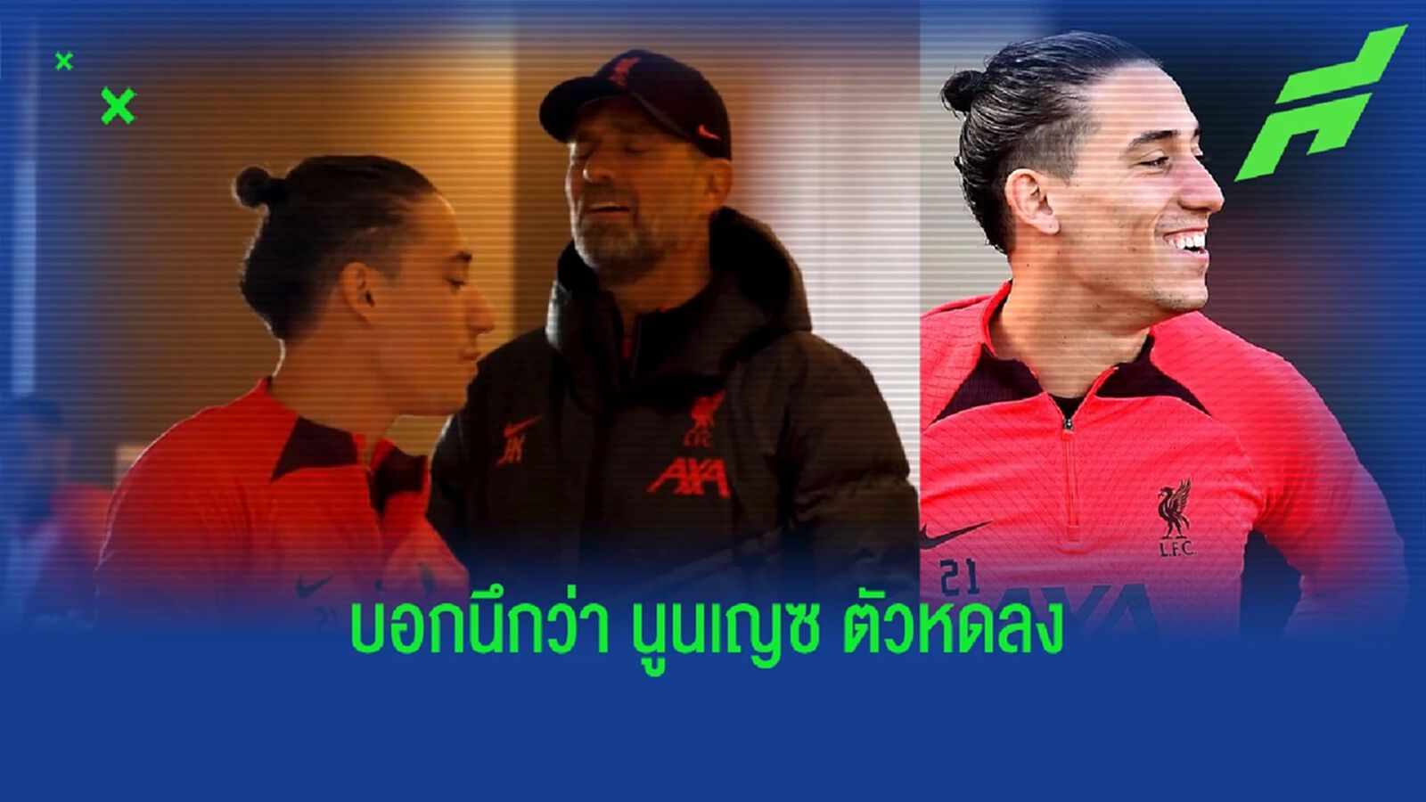 จ้างตัดทิ้ง! คล็อปป์ แซวทรงผมใหม่ ซิมิกาส (มีคลิป)