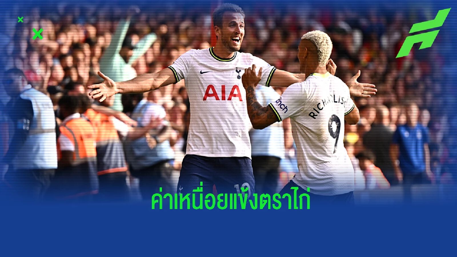 เผย! 10 แข้ง สเปอร์ส ที่ได้ค่าเหนื่อยมากที่สุดในทีมชุดปัจจุบัน เผย! 10 แข้ง สเปอร์ส ที่ได้ค่าเหนื่อยมากที่สุดในทีมชุดปัจจุบัน