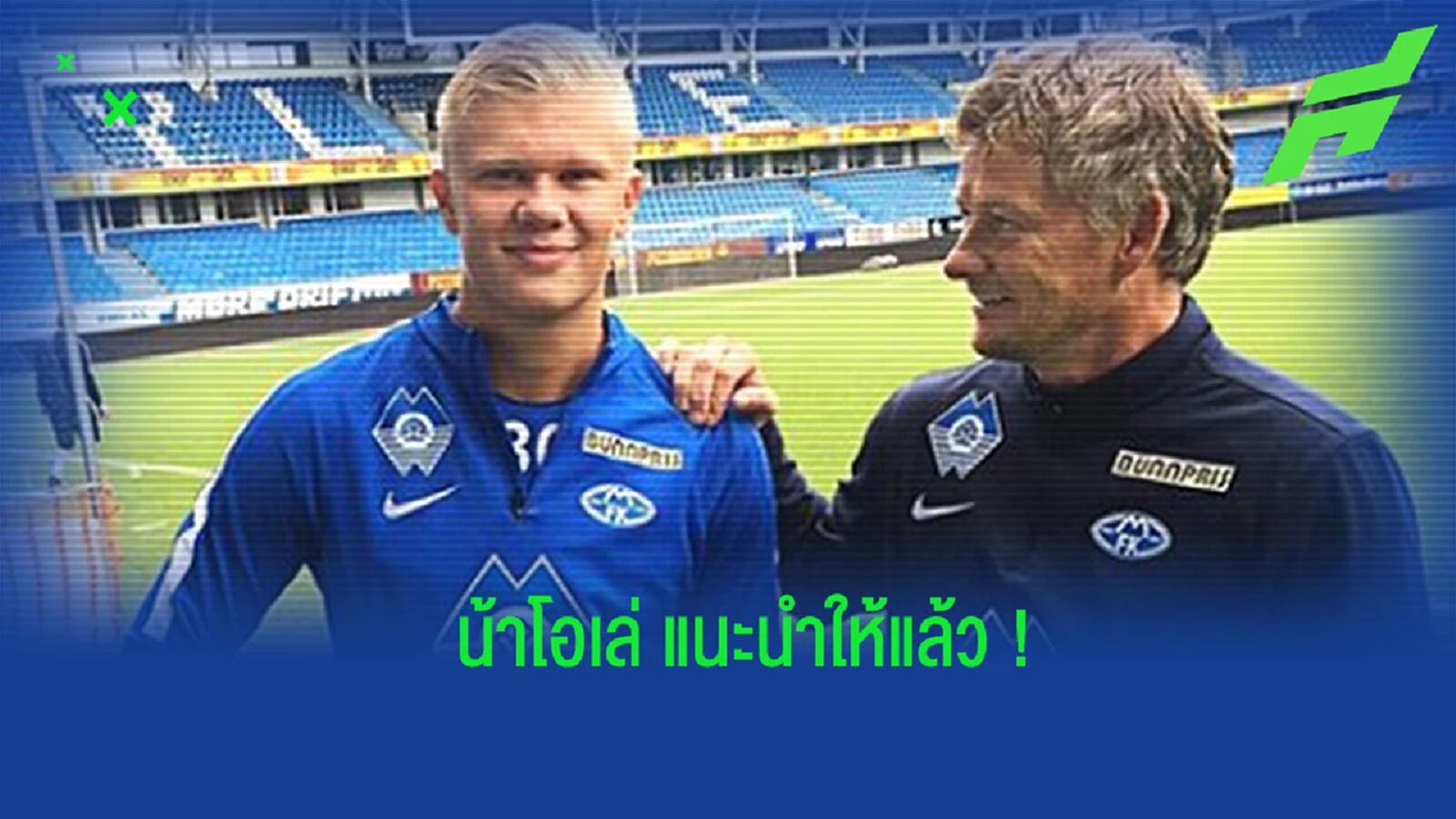 อดีตแมวมอง เผย! โซลชา เคยแนะ ฮาแลนด์ ให้ แมนยูฯ ตั้งแต่ค้าแข้งกับ โมลด์ อดีตแมวมอง เผย! โซลชา เคยแนะ ฮาแลนด์ ให้ แมนยูฯ ตั้งแต่ค้าแข้งกับ โมลด์