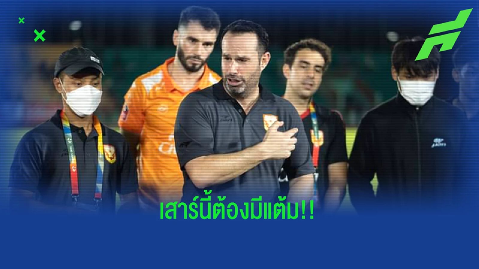 อมาโต้ ตั้งเป้าพา "ค้างคาวไฟ" บุกฉกแต้ม "กว่างโซ้ง" กลับบ้านให้ได้เสาร์นี้