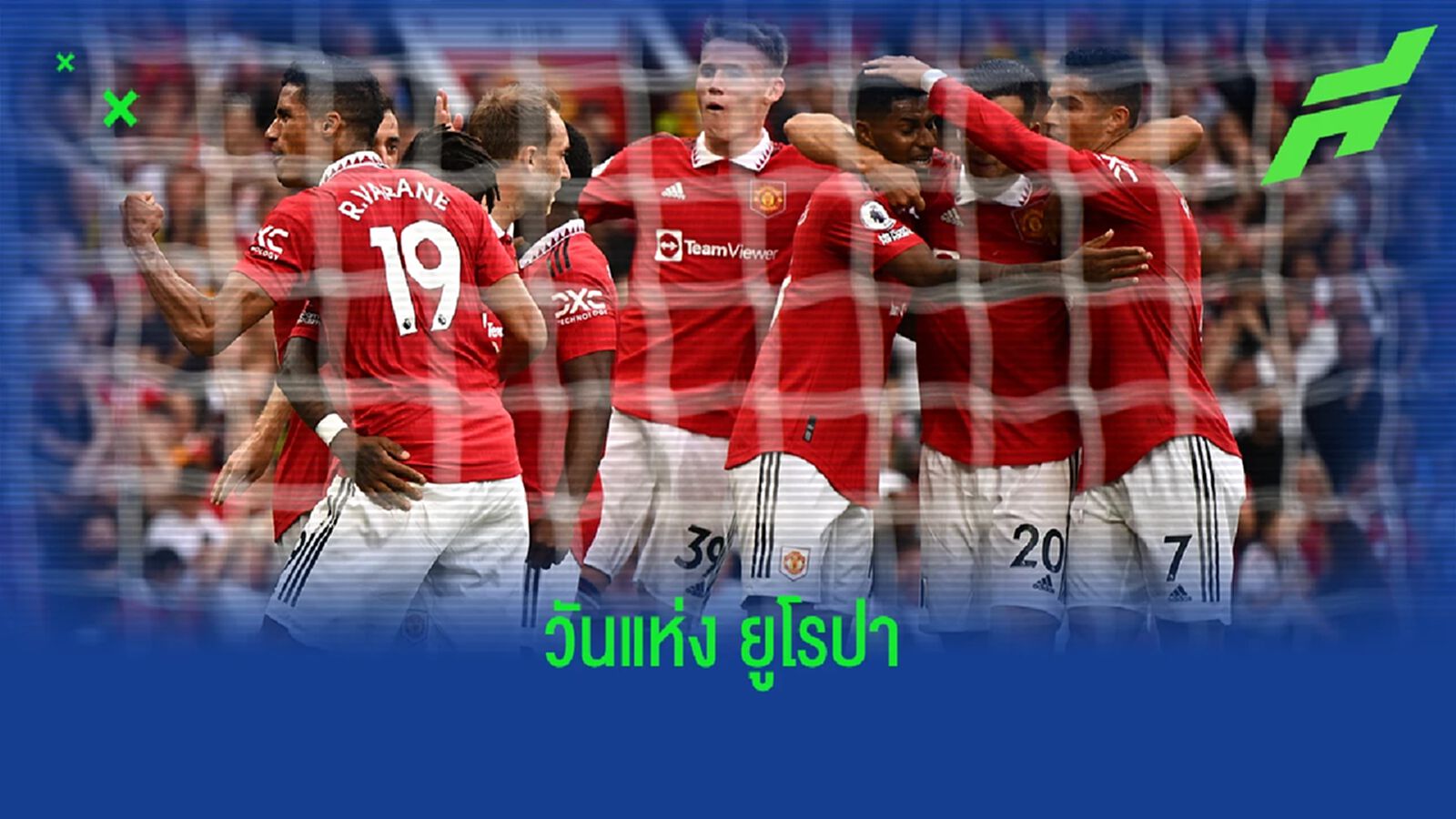 โปรแกรมบอล : วันพฤหัสบดีที่ 8 กันยายน 2022 โปรแกรมบอล : วันพฤหัสบดีที่ 8 กันยายน 2022