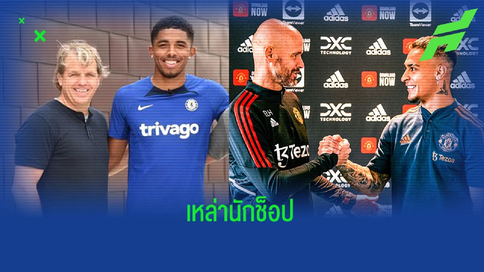 พรีเมียร์ลีก ทั้งนั้น! 8 สโมสรที่ใช้เงินซื้อนักเตะในตลาดนี้มากสุด พรีเมียร์ลีก ทั้งนั้น! 8 สโมสรที่ใช้เงินซื้อนักเตะในตลาดนี้มากสุด
