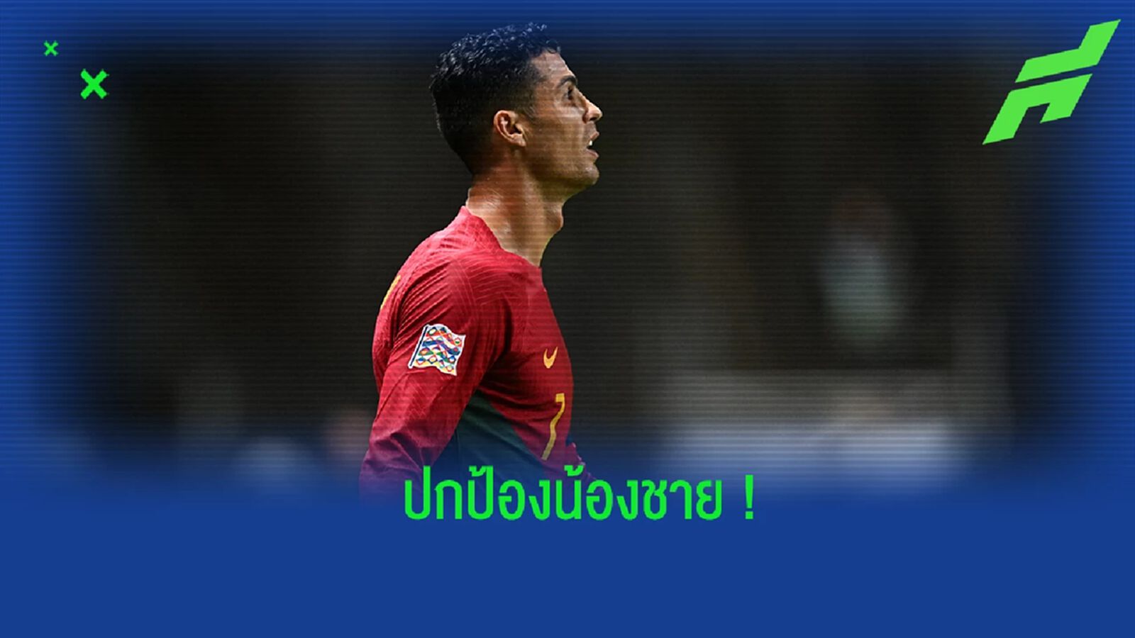 แรง! พี่สาว โรนัลโด้ โพสต์ข้อความจวกแฟนบอลโปรตุเกส แรง! พี่สาว โรนัลโด้ โพสต์ข้อความจวกแฟนบอลโปรตุเกส
