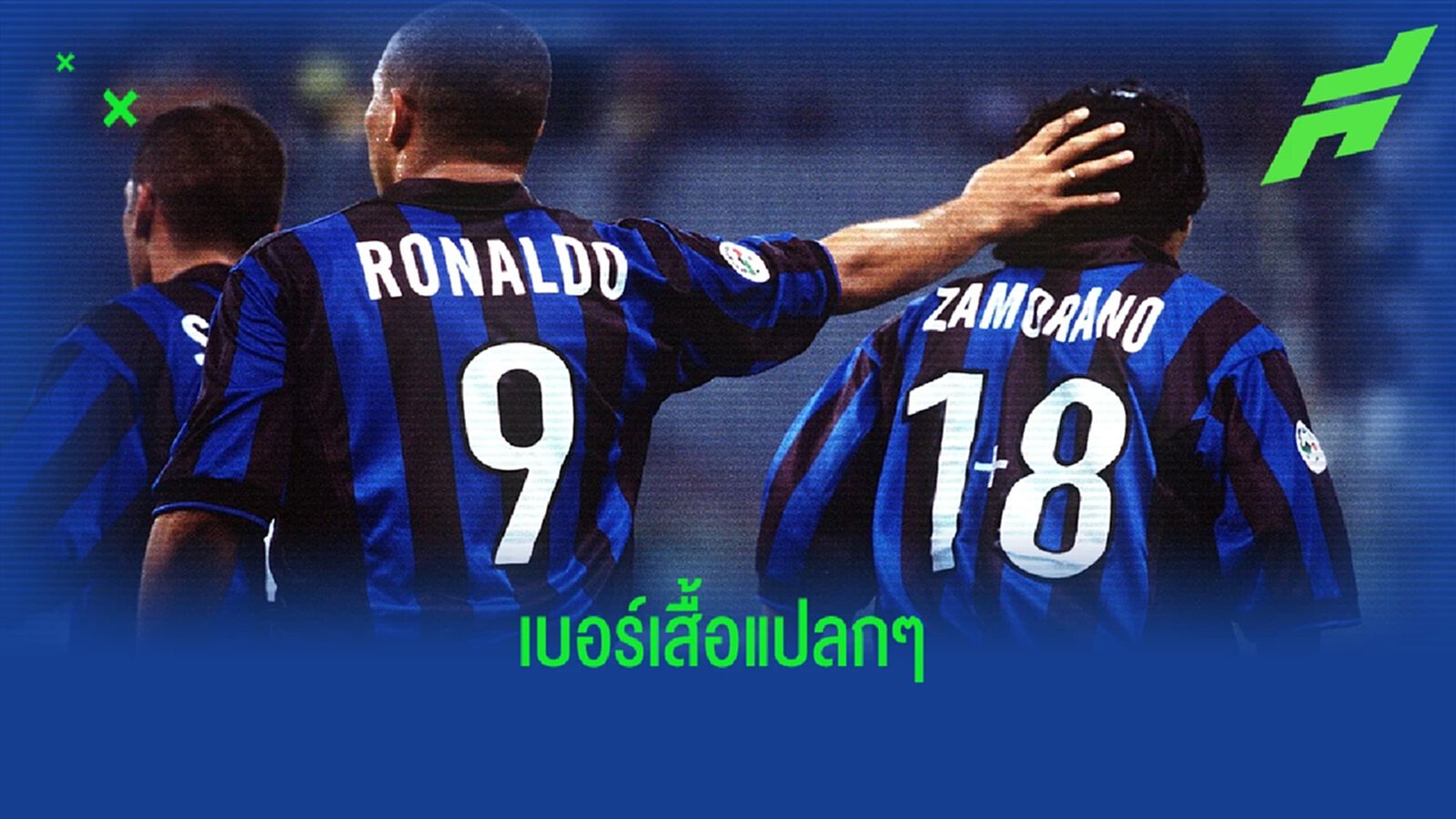Top 10 : รวมเหล่านักเตะเบอร์เสื้อสุดแปลก