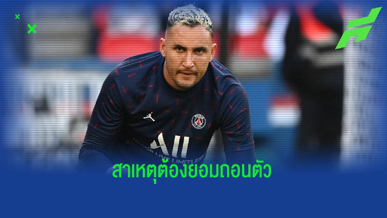ผอ. กีฬา นาโปลี เปิดใจสาเหตุดีลล่ม พยายามคว้า นาบาส ผอ. กีฬา นาโปลี เปิดใจสาเหตุดีลล่ม พยายามคว้า นาบาส