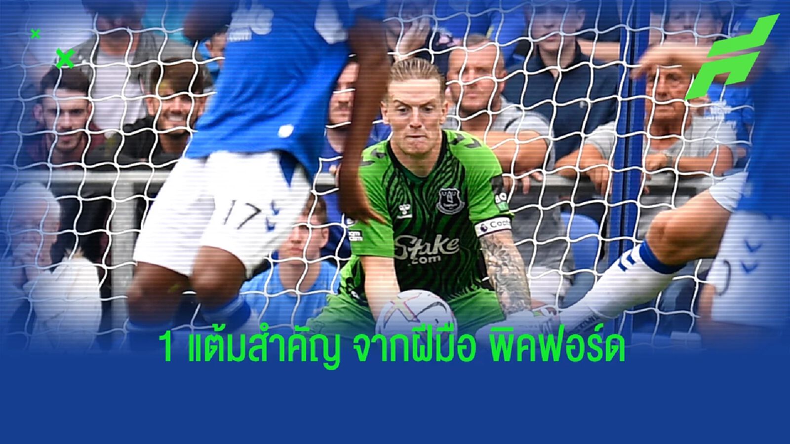 ประเด็นเกม เมอร์ซี่ย์ไซด์ จบเจ๊า แต่ความมันส์เร้าใจ ประเด็นเกม เมอร์ซี่ย์ไซด์ จบเจ๊า แต่ความมันส์เร้าใจ