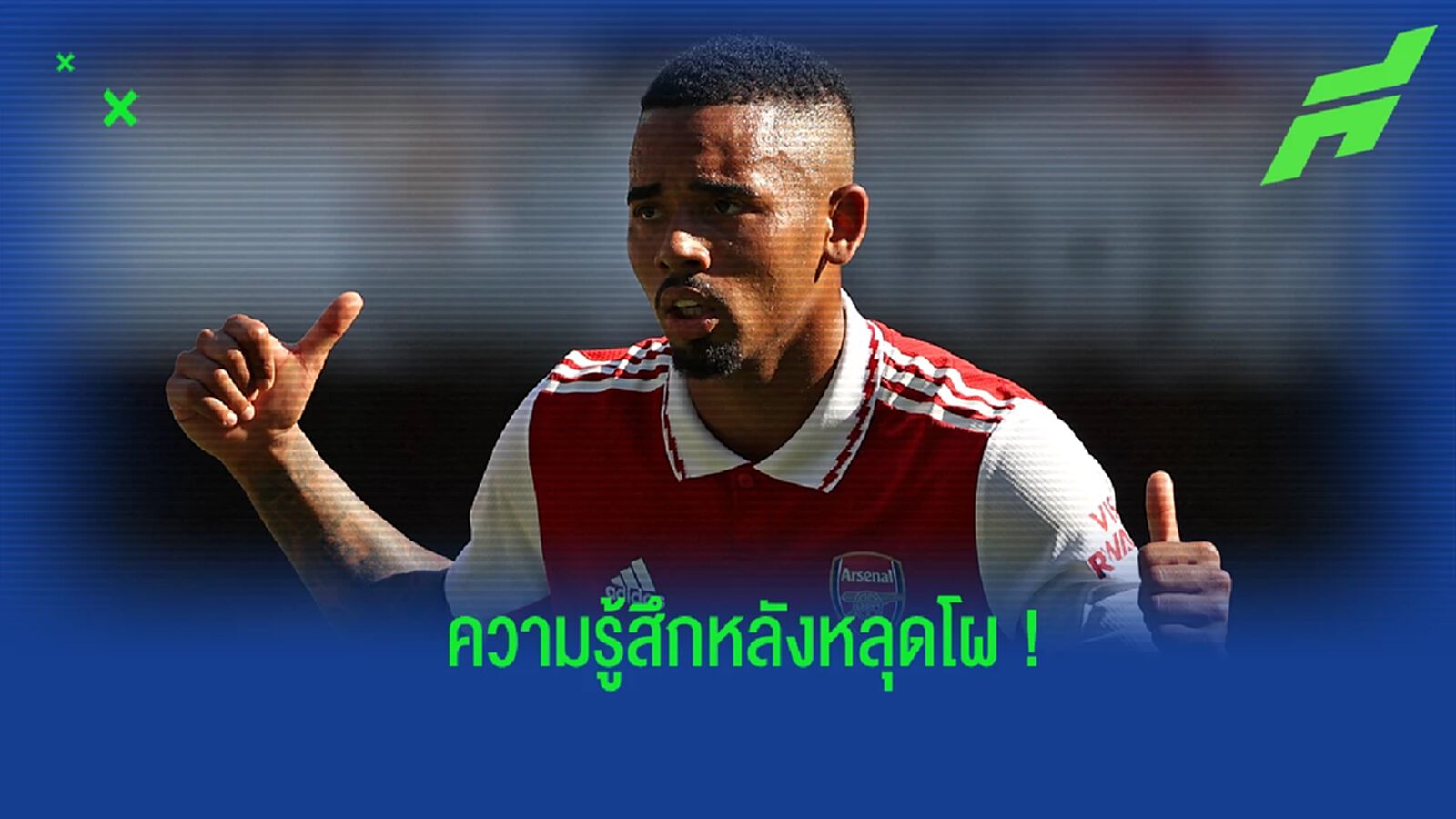 เชซุส เปิดใจครั้งแรก หลังหลุดโผทีมชาติบราซิลชุดล่าสุด เชซุส เปิดใจครั้งแรก หลังหลุดโผทีมชาติบราซิลชุดล่าสุด