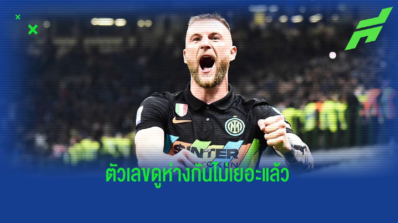 เปแอสเช เตรียมทุ่มข้อเสนอข้อซื้อ สคริเนียร์ จาก อินเตอร์ เปแอสเช เตรียมทุ่มข้อเสนอข้อซื้อ สคริเนียร์ จาก อินเตอร์