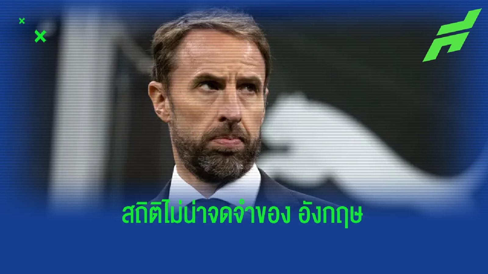 รวมสถิติสุดบู่ของ อังกฤษ หลังปราชัยต่อ อิตาลี ใน เนชั่นส์ ลีก รวมสถิติสุดบู่ของ อังกฤษ หลังปราชัยต่อ อิตาลี ใน เนชั่นส์ ลีก