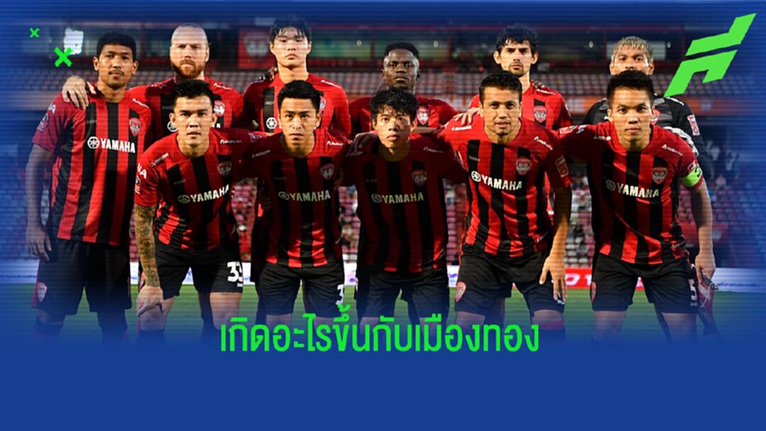 เจาะสาเหตุ!! ทำไม? "กิเลน" ยัง "ผยอง" ไม่ออกใน 3 นัดแรกที่ผ่านมา