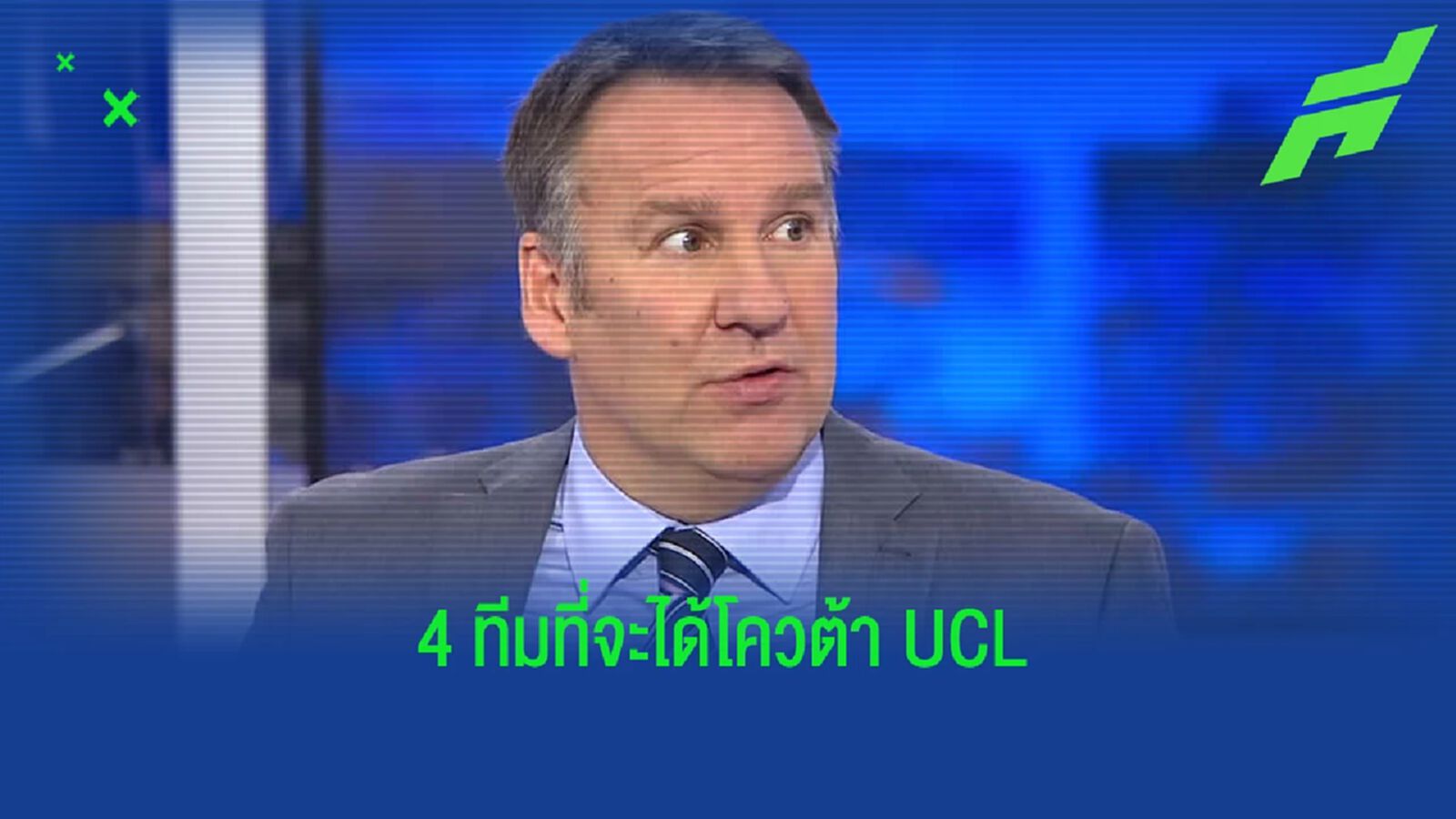 พอล เมอร์สัน ฟันธง ! 4 ทีมที่จะได้ ท็อปโฟร์ พรีเมียร์ลีก