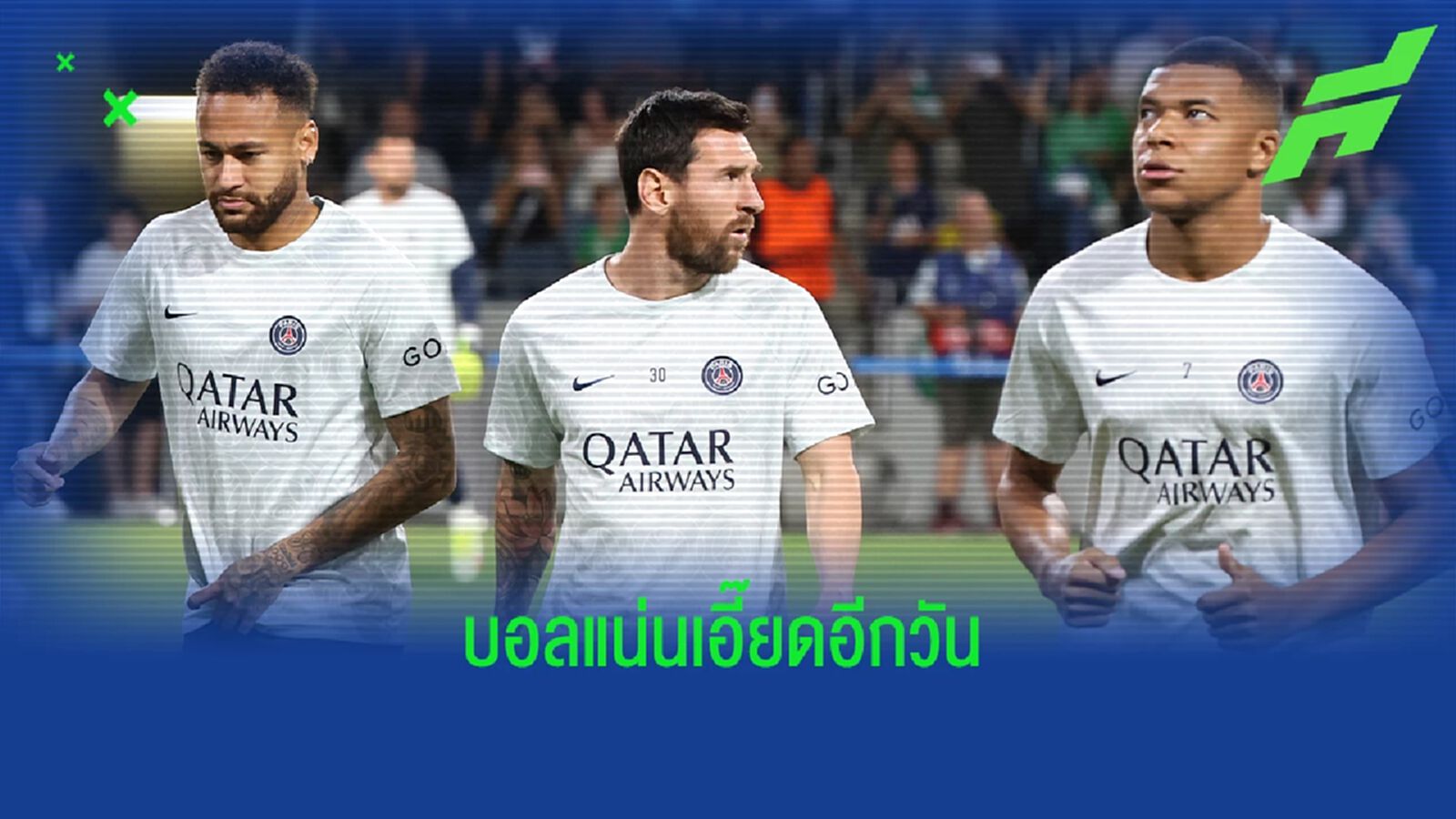 โปรแกรมบอล : วันอาทิตย์ที่ 18 กันยายน 2022 โปรแกรมบอล : วันอาทิตย์ที่ 18 กันยายน 2022
