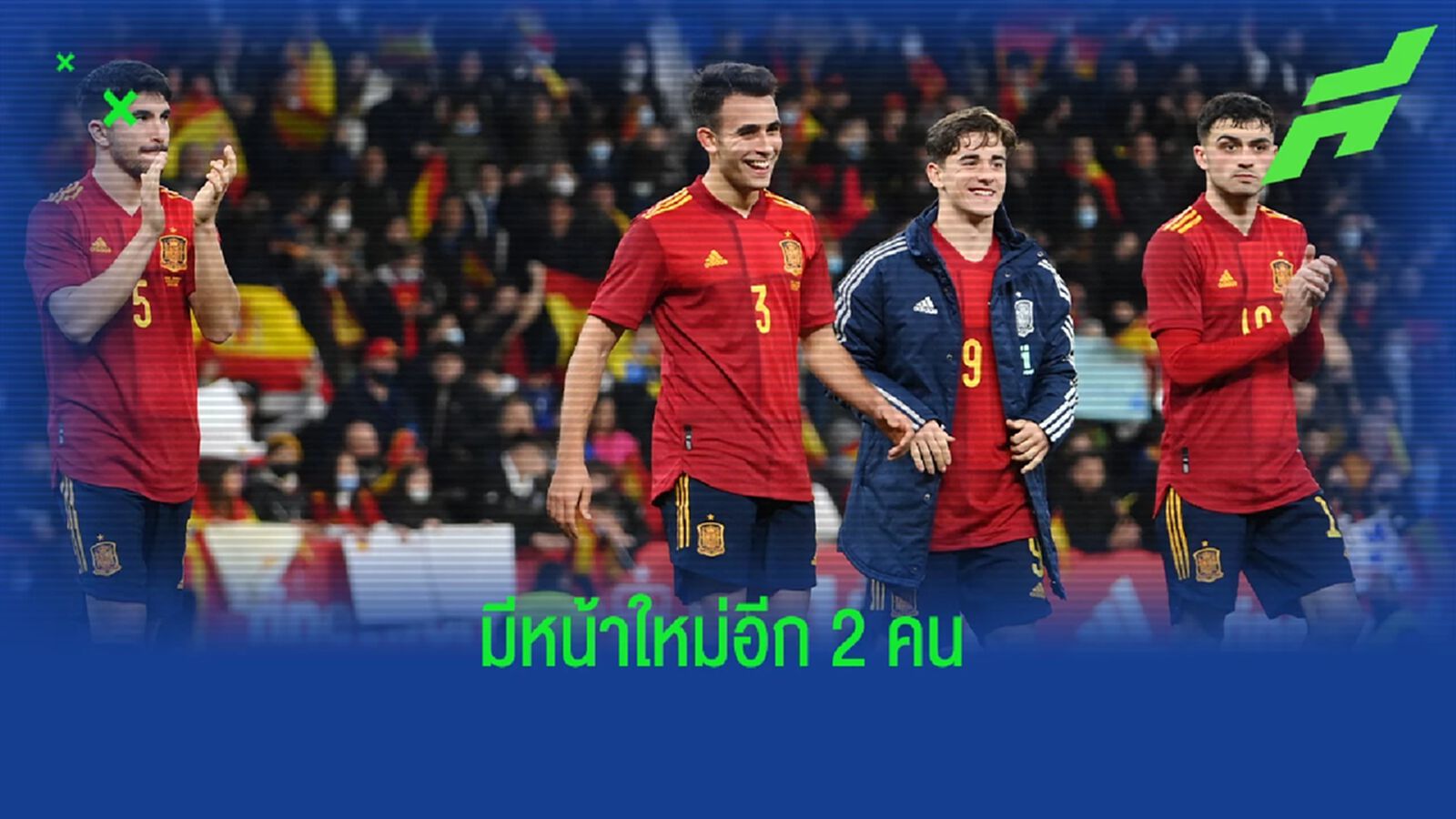 ไร้ชื่อ ติอาโก้ ! สเปน ประกาศชื่อ 25 นักเตะแข่ง เนชั่นส์ ลีก เบรคนี้ ไร้ชื่อ ติอาโก้ ! สเปน ประกาศชื่อ 25 นักเตะแข่ง เนชั่นส์ ลีก เบรคนี้