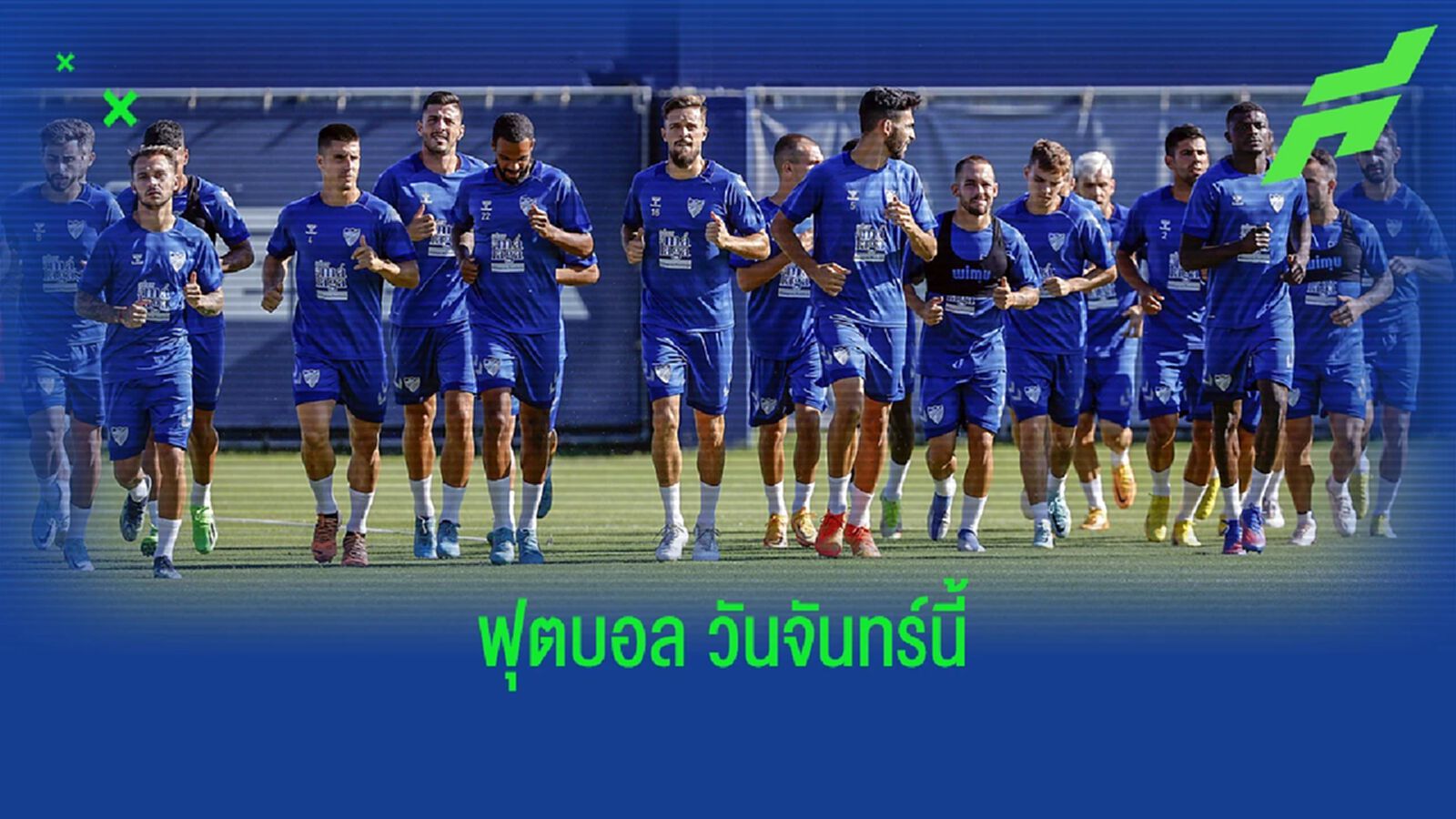 โปรแกรมบอล : วันจันทร์ที่ 19 กันยายน 2022 โปรแกรมบอล : วันจันทร์ที่ 19 กันยายน 2022