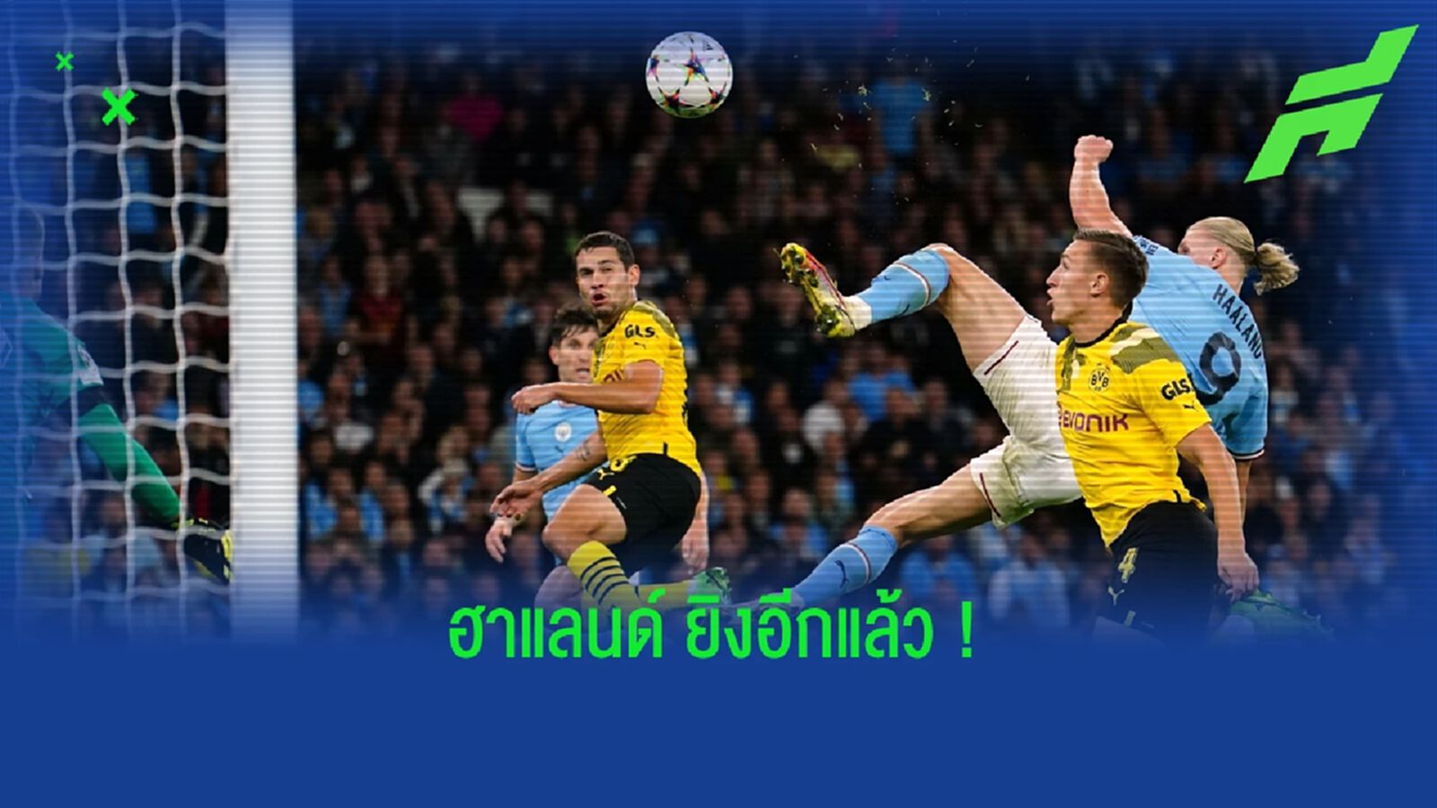 เปิดสถิติ ! เออร์ลิ่ง ฮาแลนด์ หลังเกมเจอทีมเก่า ดอร์ทมุนด์ เปิดสถิติ ! เออร์ลิ่ง ฮาแลนด์ หลังเกมเจอทีมเก่า ดอร์ทมุนด์