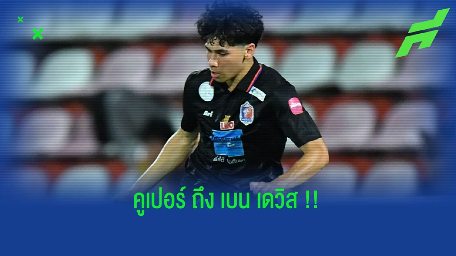 สก็อตต์ คูเปอร์ ถึง เบน เดวิส : เขากำลังดีขึ้นเรื่อยๆ