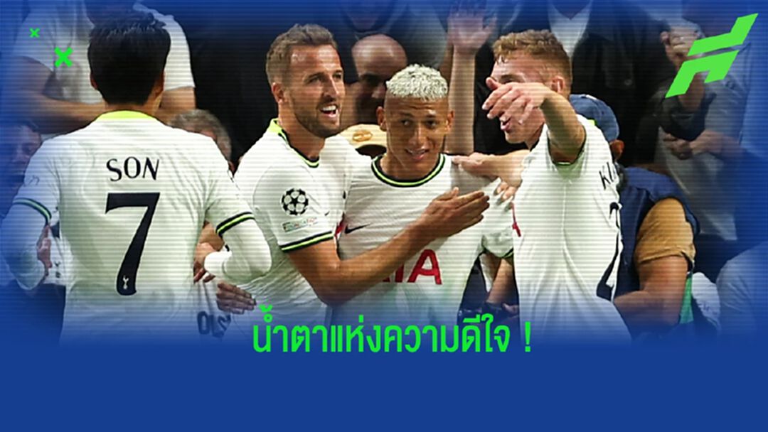 กลั้นไม่ไหว! ชมคลิป ริชาร์ลิซอน น้ำตาแตก หลังเหมา 2 ตุงประเดิม ชปล. กลั้นไม่ไหว! ชมคลิป ริชาร์ลิซอน น้ำตาแตก หลังเหมา 2 ตุงประเดิม ชปล.