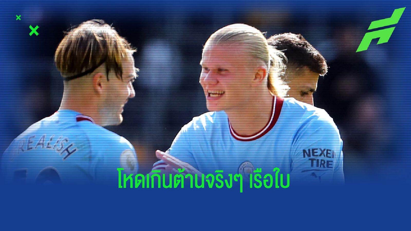 หลังเกม เรือใบ แรงเกินเบอร์ไล่ทุบ วูล์ฟแฮมป์ตัน หลังเกม เรือใบ แรงเกินเบอร์ไล่ทุบ วูล์ฟแฮมป์ตัน