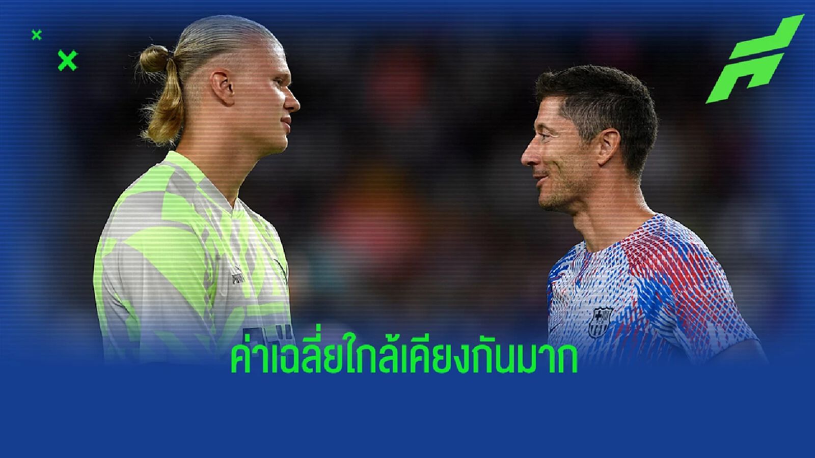 เทียบสถิติ ฮาแลนด์-เลวาน นับตั้งแต่ปี 2020 เทียบสถิติ ฮาแลนด์-เลวาน นับตั้งแต่ปี 2020