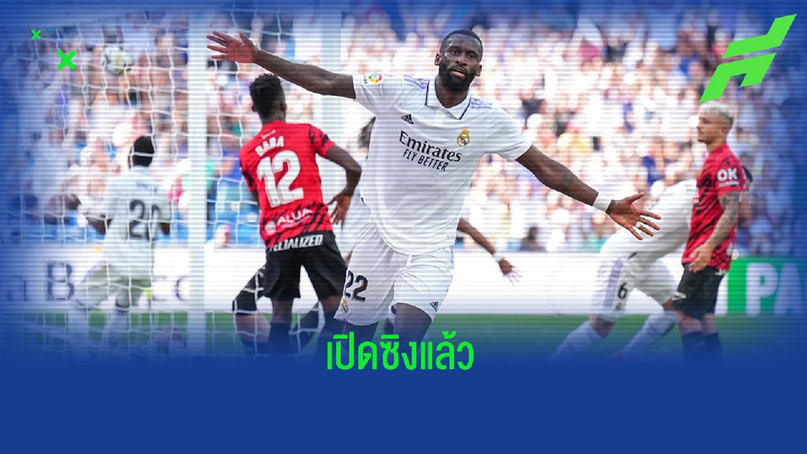 ชม รูดิเกอร์ ซัดประตูแรกในสีเสื้อ มาดริด (คลิป) ชม รูดิเกอร์ ซัดประตูแรกในสีเสื้อ มาดริด (คลิป)