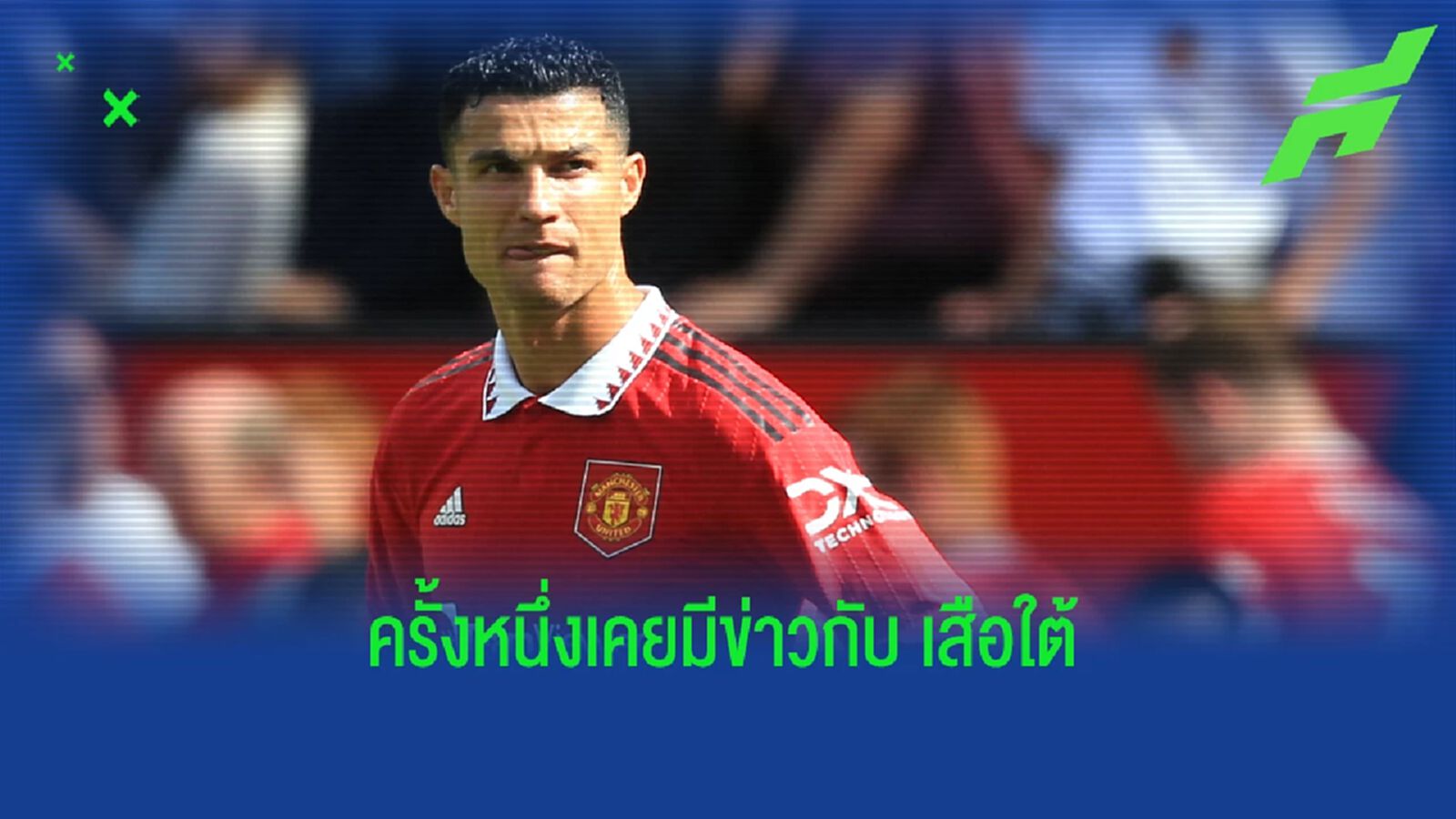 ผอ.กีฬา บาเยิร์น ยันชัด พี่โด้ ไม่ได้เป็นตัวเลือก เสือใต้ ผอ.กีฬา บาเยิร์น ยันชัด พี่โด้ ไม่ได้เป็นตัวเลือก เสือใต้