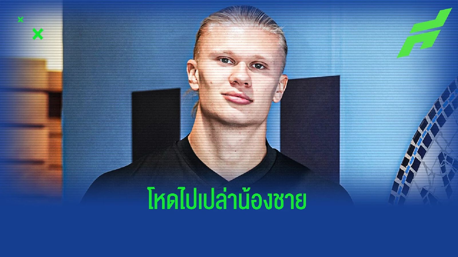 โหดเกิน! ฮาแลนด์ คว้าแข้งยอดเยี่ยม พรีเมียร์ เดือน ส.ค. โหดเกิน! ฮาแลนด์ คว้าแข้งยอดเยี่ยม พรีเมียร์ เดือน ส.ค.
