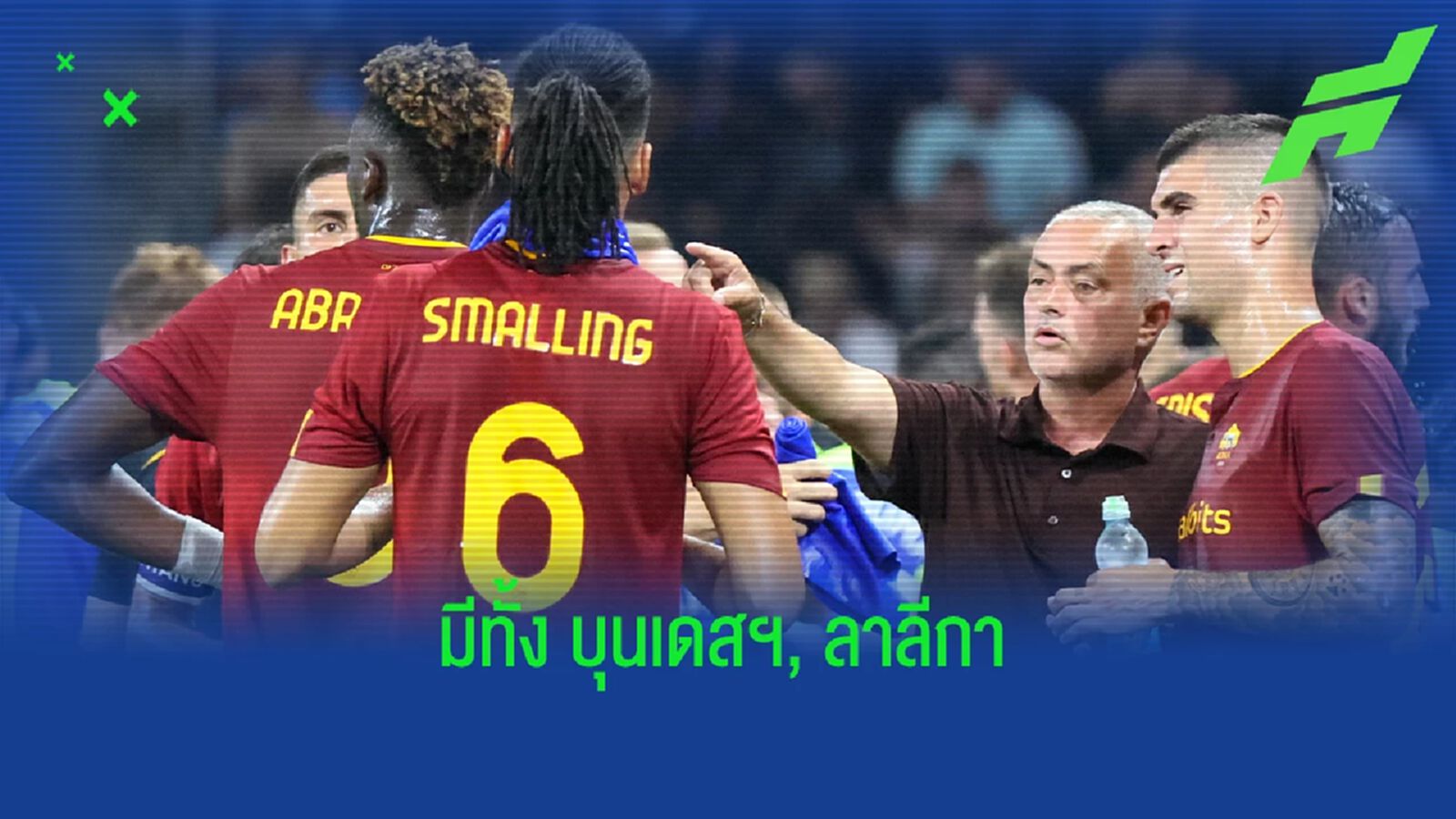 โปรแกรมบอล : วันจันทร์ที่ 12 กันยายน 2022 โปรแกรมบอล : วันจันทร์ที่ 12 กันยายน 2022