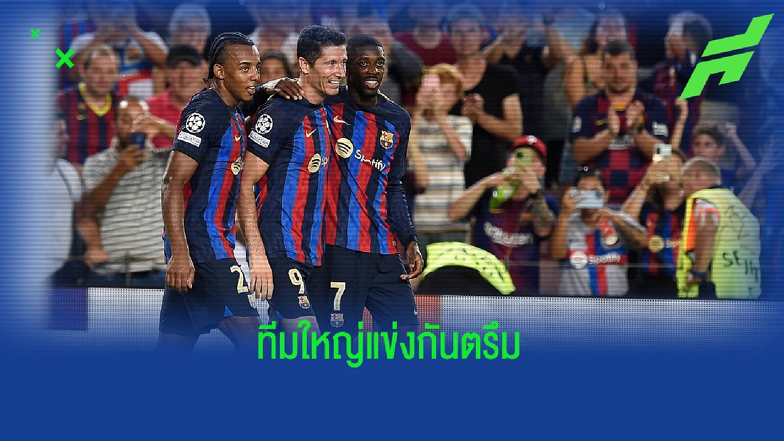 โปรแกรมบอล : คืนวันเสาร์ที่ 10 กันยายน 2022 โปรแกรมบอล : คืนวันเสาร์ที่ 10 กันยายน 2022