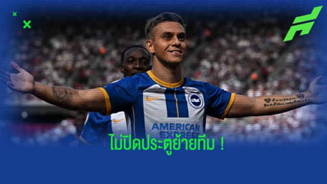 ทรอสซาร์ ไม่ปิดประตู ย้ายตาม พ็อตเตอร์ ไป เชลซี
