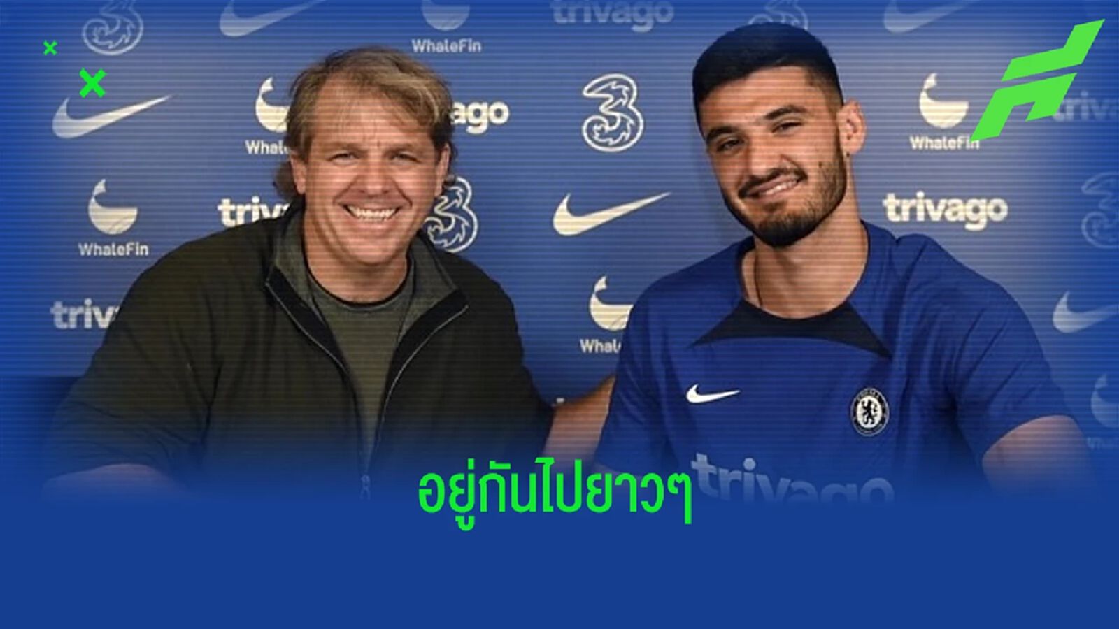 OFFICIAL ! เชลซี จับ อาร์มานโด โบรย่า ต่อสัญญาถึงปี 2028 OFFICIAL ! เชลซี จับ อาร์มานโด โบรย่า ต่อสัญญาถึงปี 2028