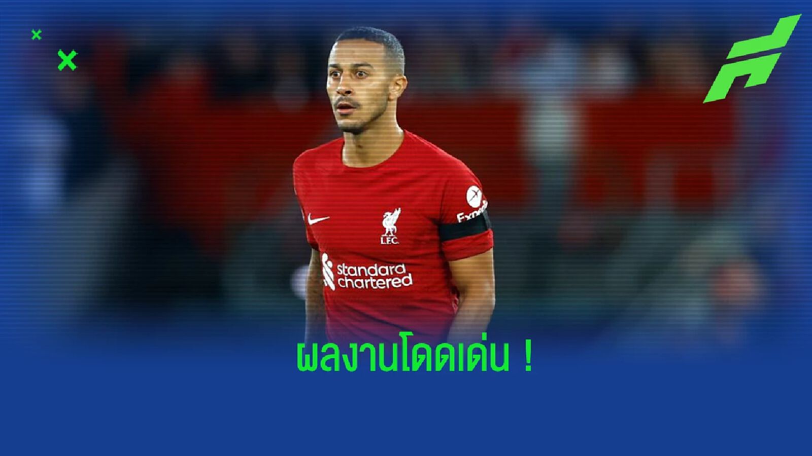 เปิดสถิติ! ติอาโก้ กองกลางของ หงส์แดง เกมดวล อาแจ็กซ์ ในศึก ชปล. เปิดสถิติ! ติอาโก้ กองกลางของ หงส์แดง เกมดวล อาแจ็กซ์ ในศึก ชปล.