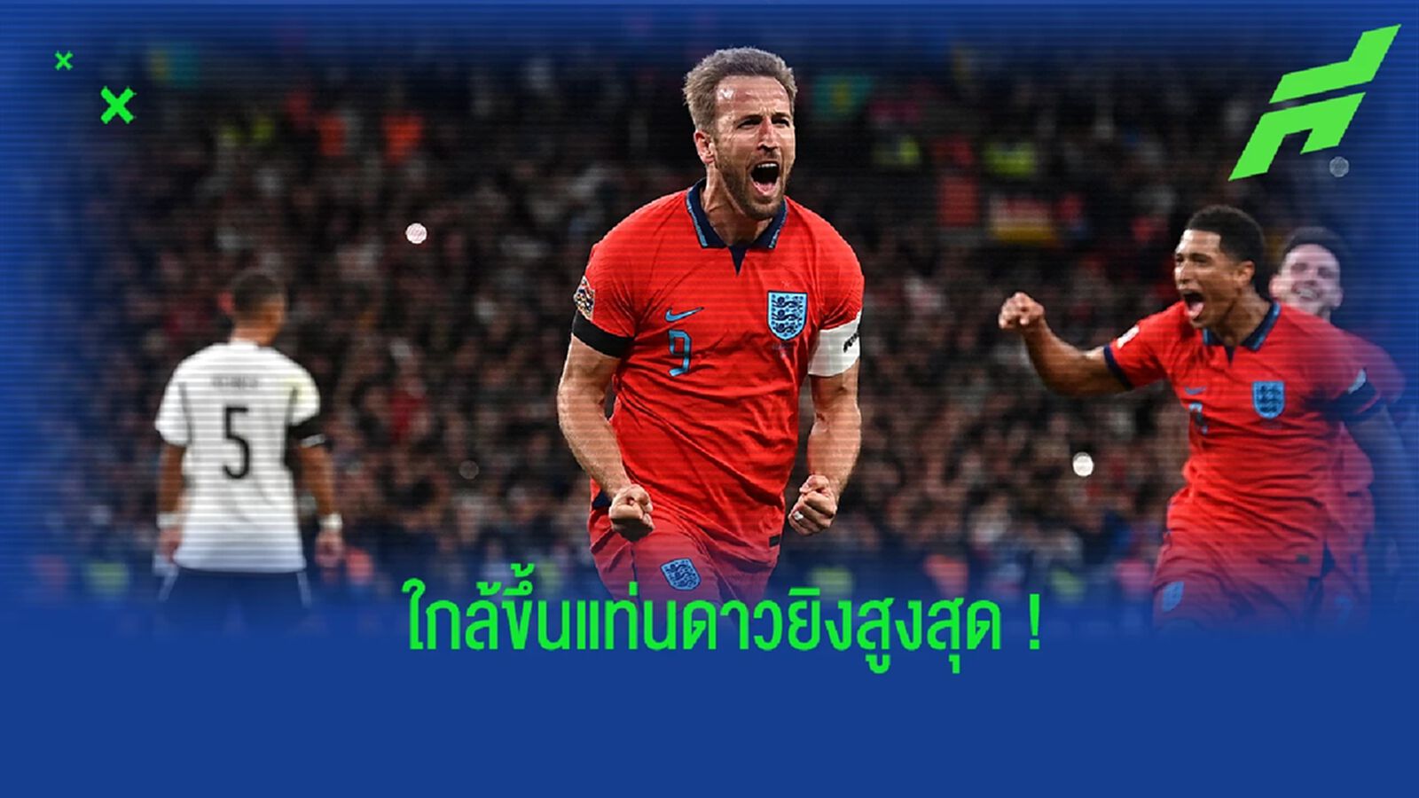 แจกแจง! การทำประตูของ แฮร์รี่ เคน กับทีมชาติอังกฤษ แจกแจง! การทำประตูของ แฮร์รี่ เคน กับทีมชาติอังกฤษ